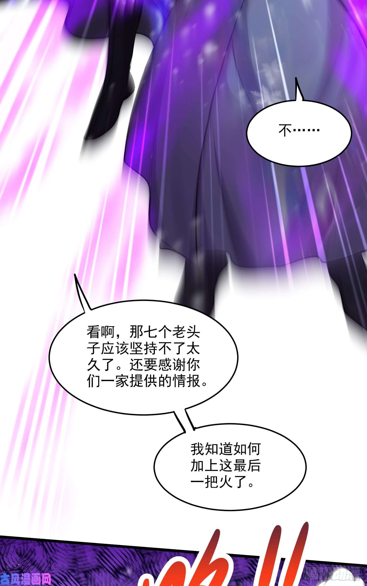 本婿修的是贱道第213话 玲珑雪心觉醒！