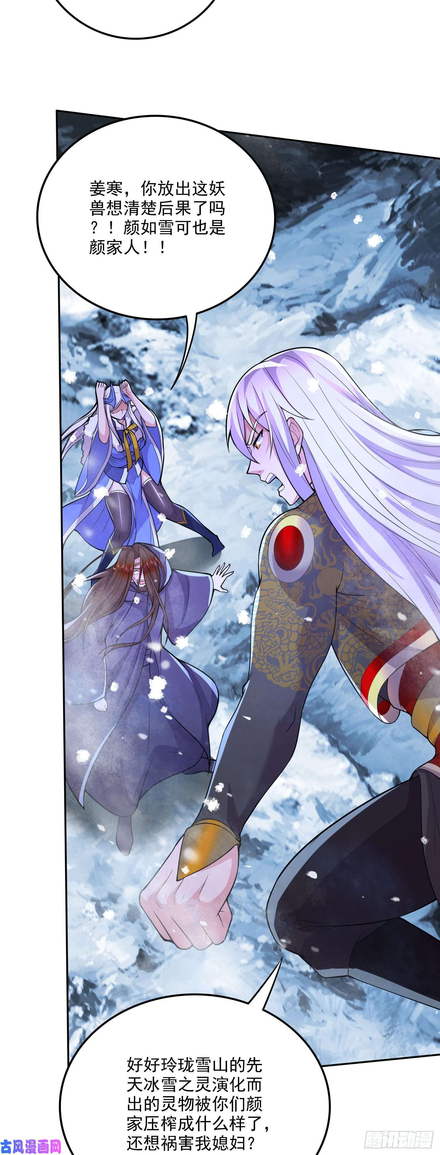 本婿修的是贱道第213话 玲珑雪心觉醒！