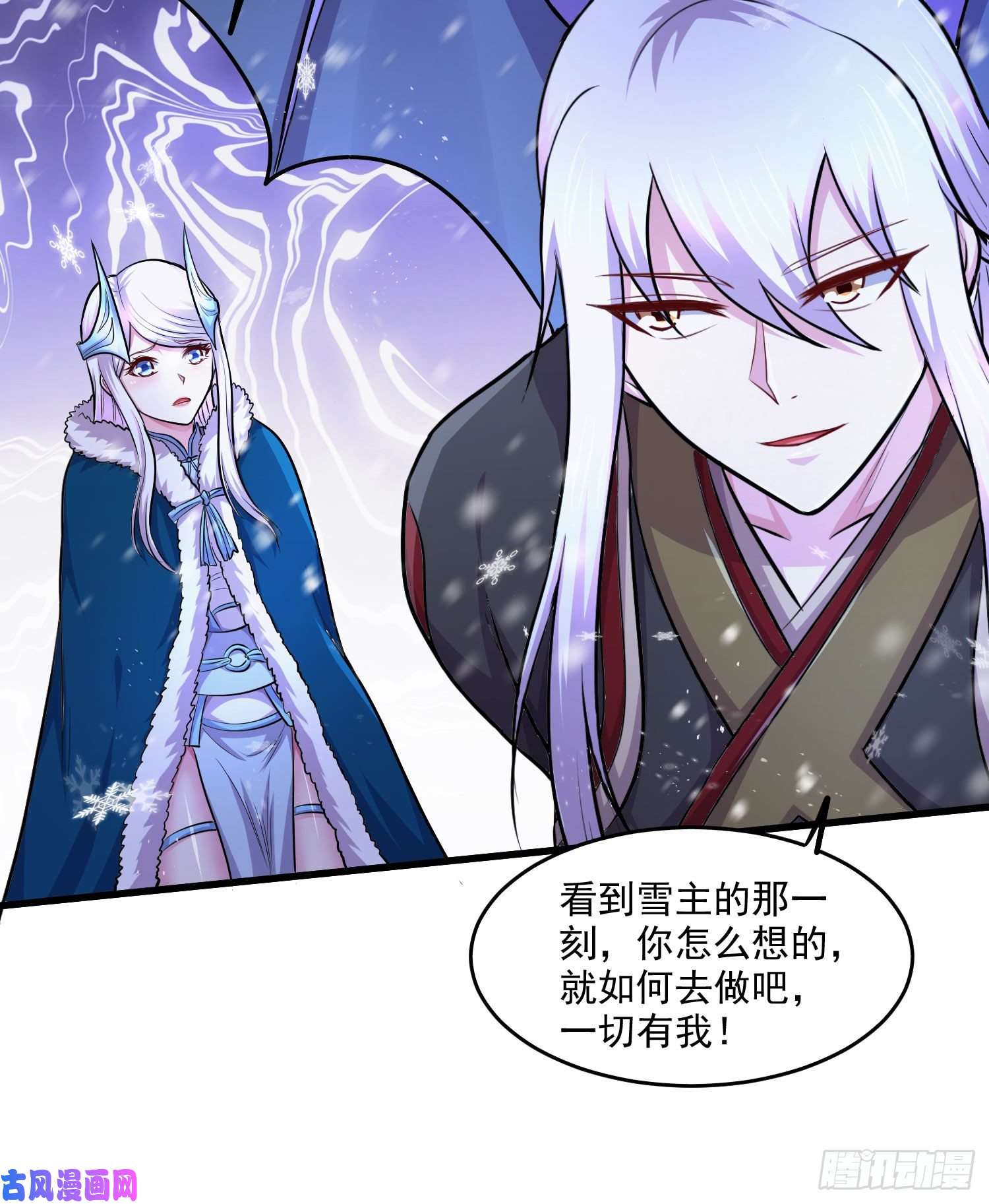 本婿修的是贱道第213话 玲珑雪心觉醒！