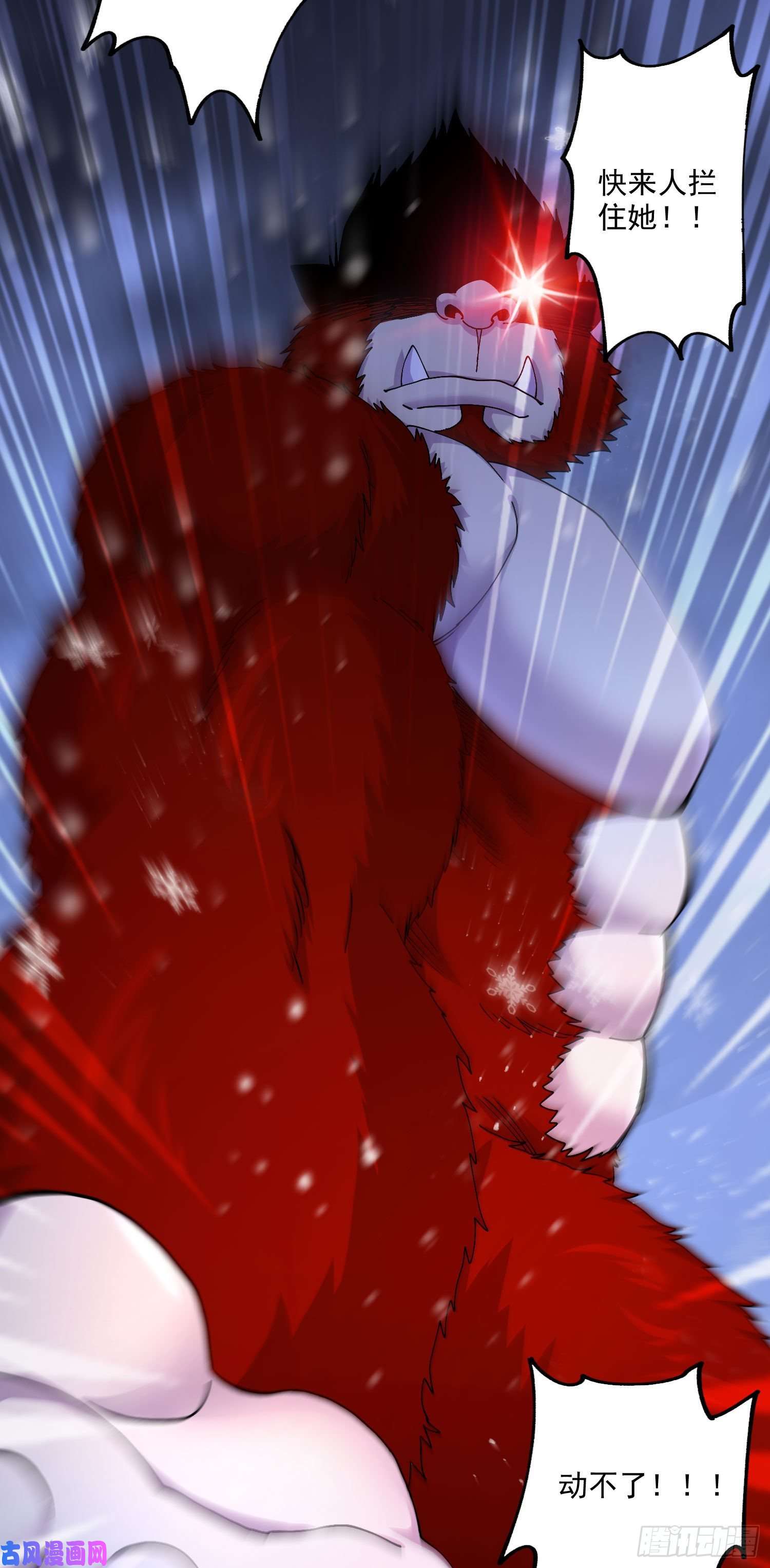 本婿修的是贱道第213话 玲珑雪心觉醒！