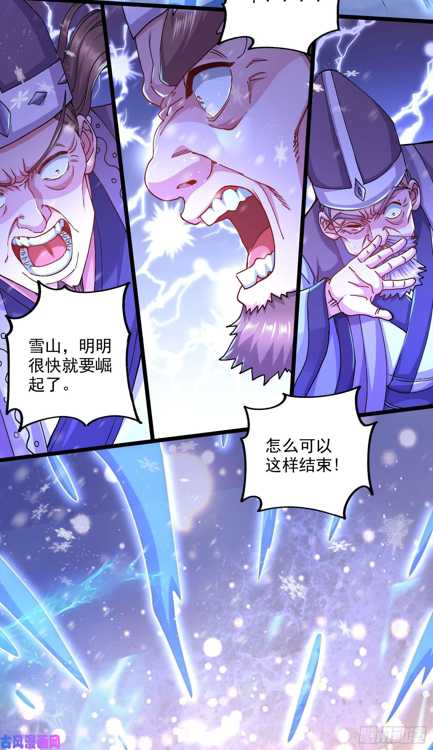 本婿修的是贱道第213话 玲珑雪心觉醒！