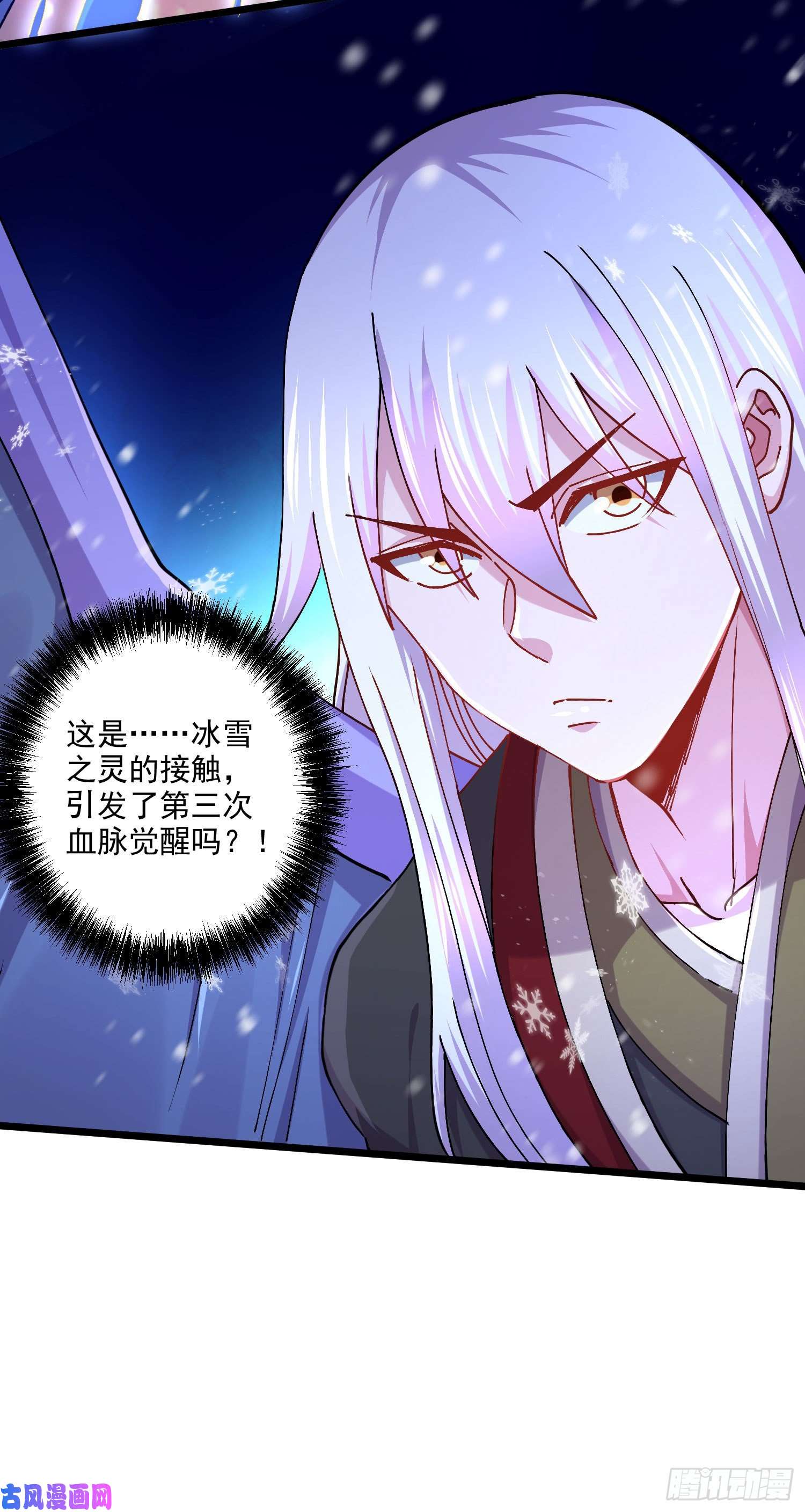 本婿修的是贱道第213话 玲珑雪心觉醒！