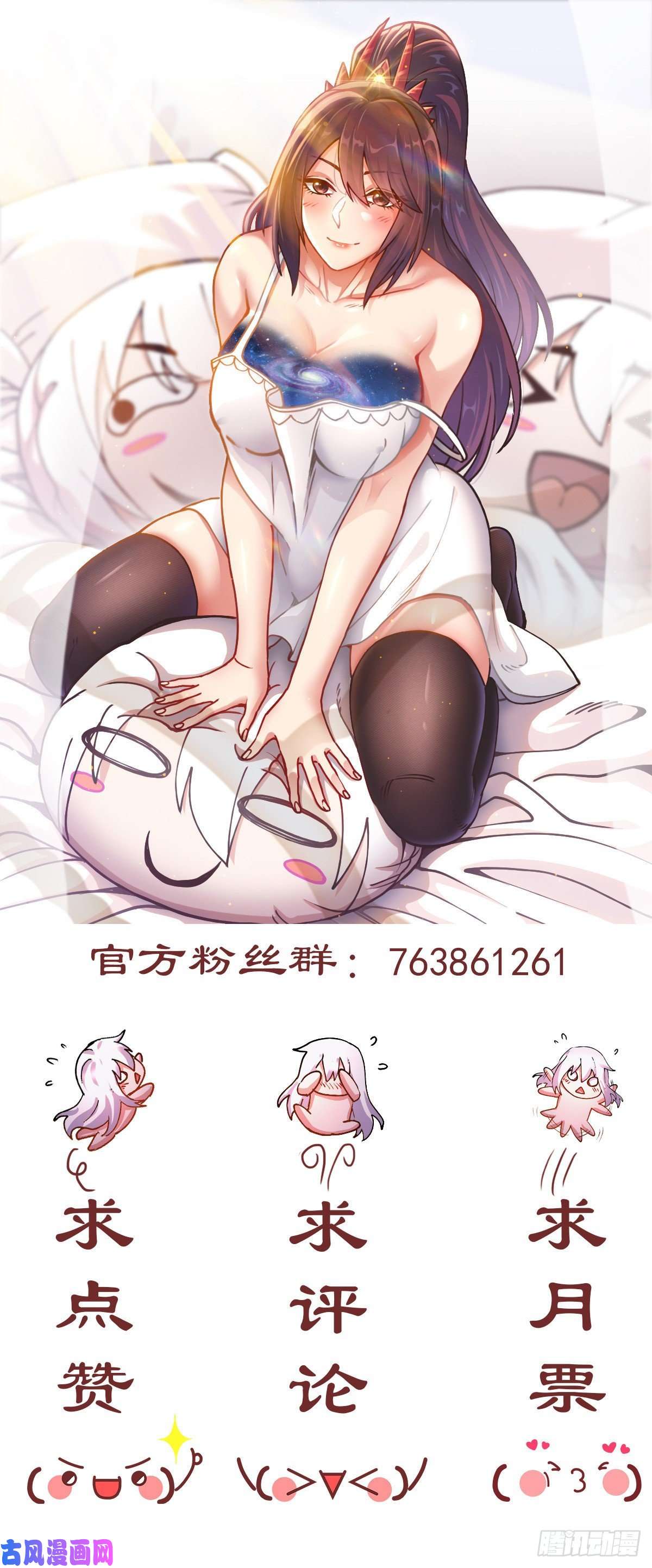 本婿修的是贱道第213话 玲珑雪心觉醒！