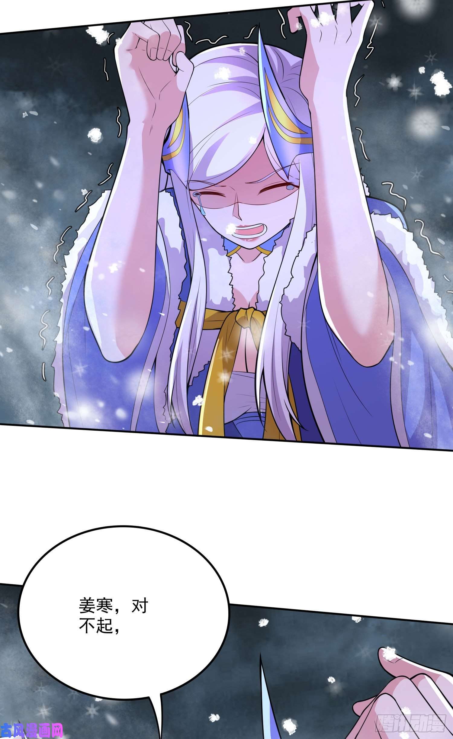 本婿修的是贱道第213话 玲珑雪心觉醒！