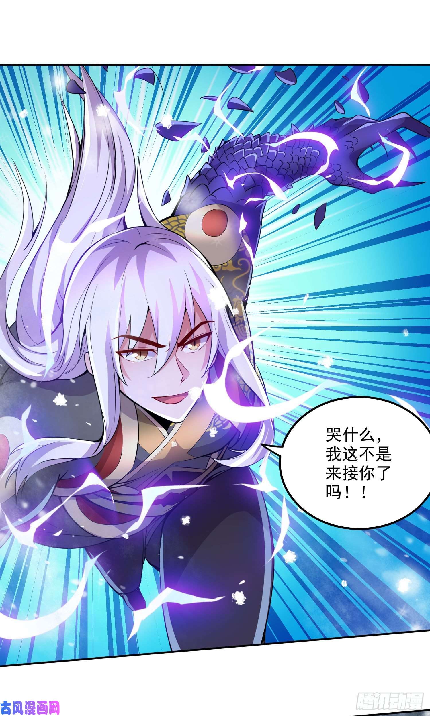 本婿修的是贱道第213话 玲珑雪心觉醒！