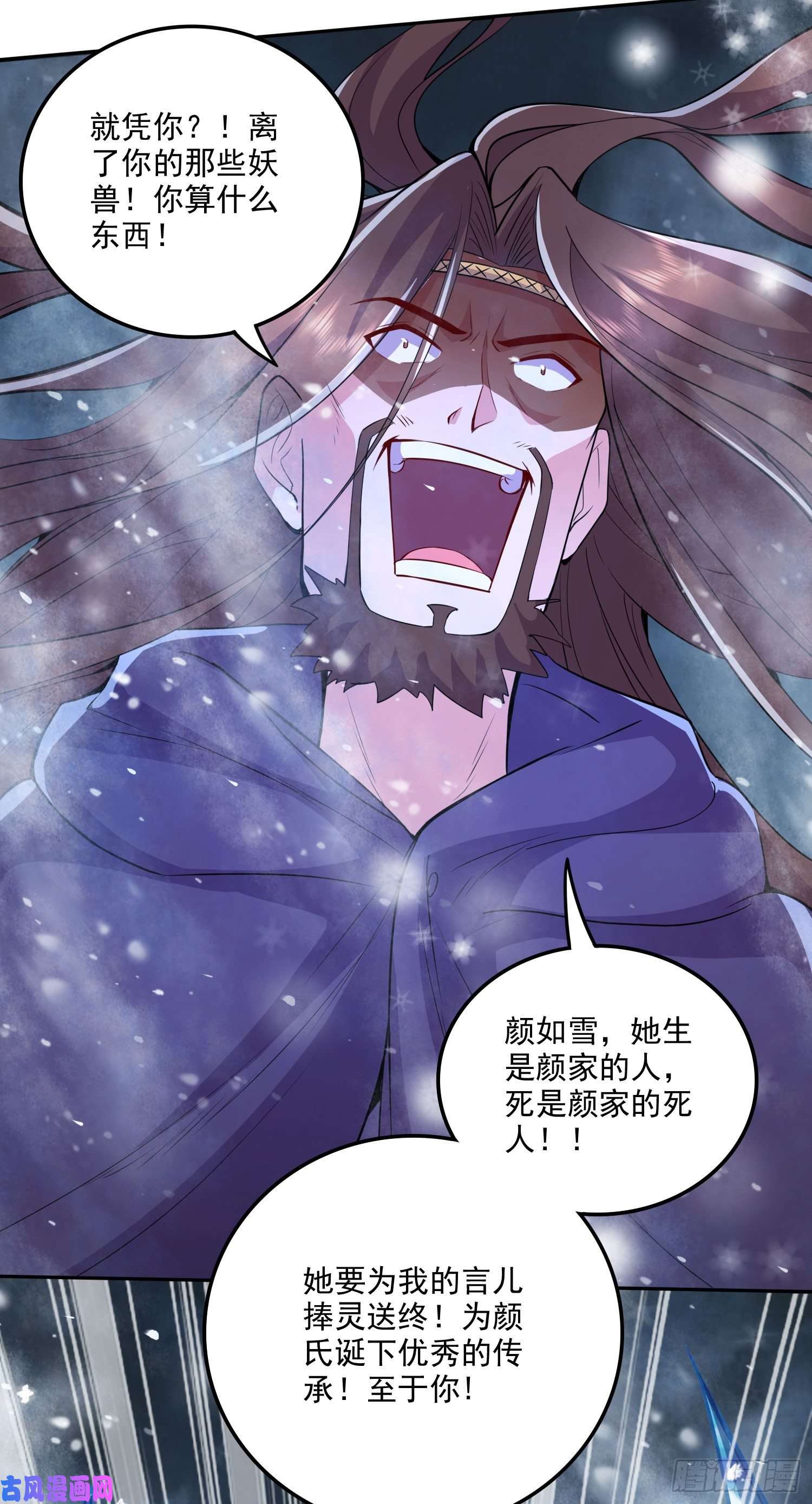 本婿修的是贱道第213话 玲珑雪心觉醒！