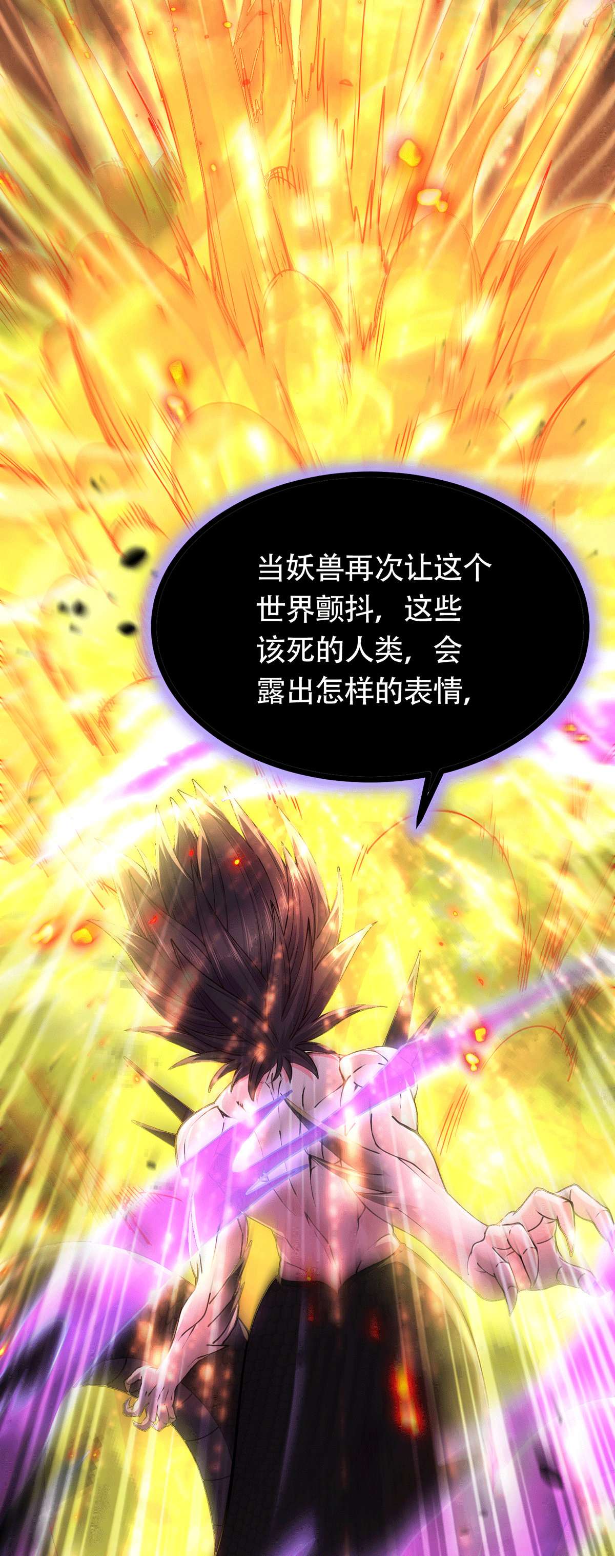 本婿修的是贱道第194话 事后