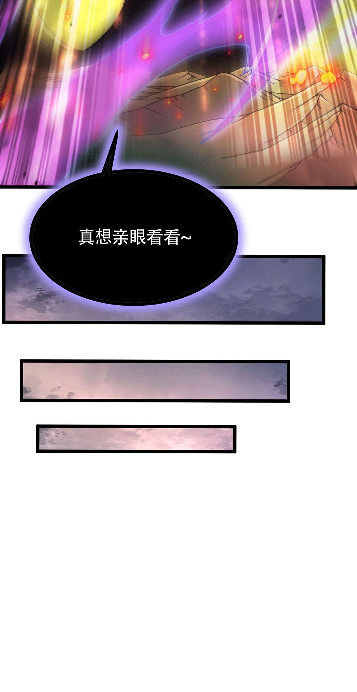 本婿修的是贱道第194话 事后