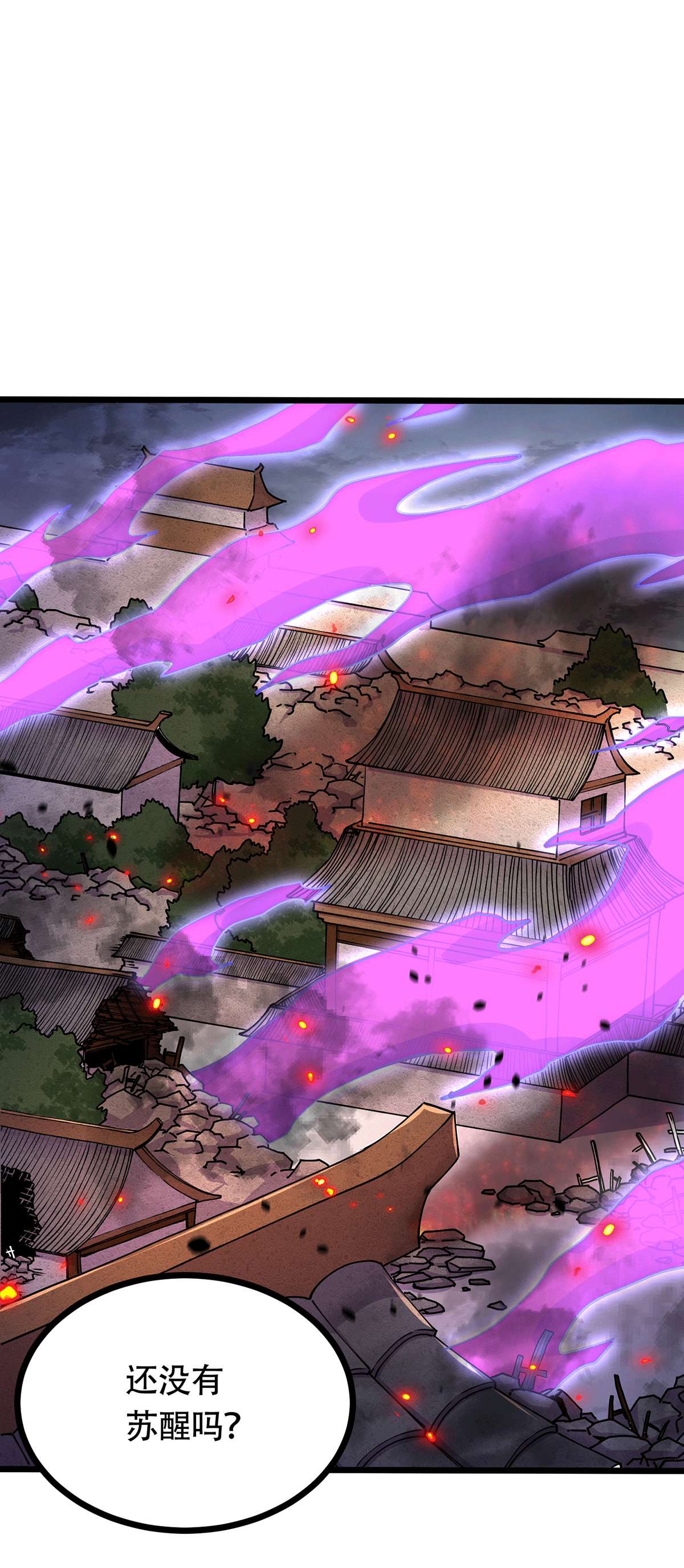 本婿修的是贱道第194话 事后