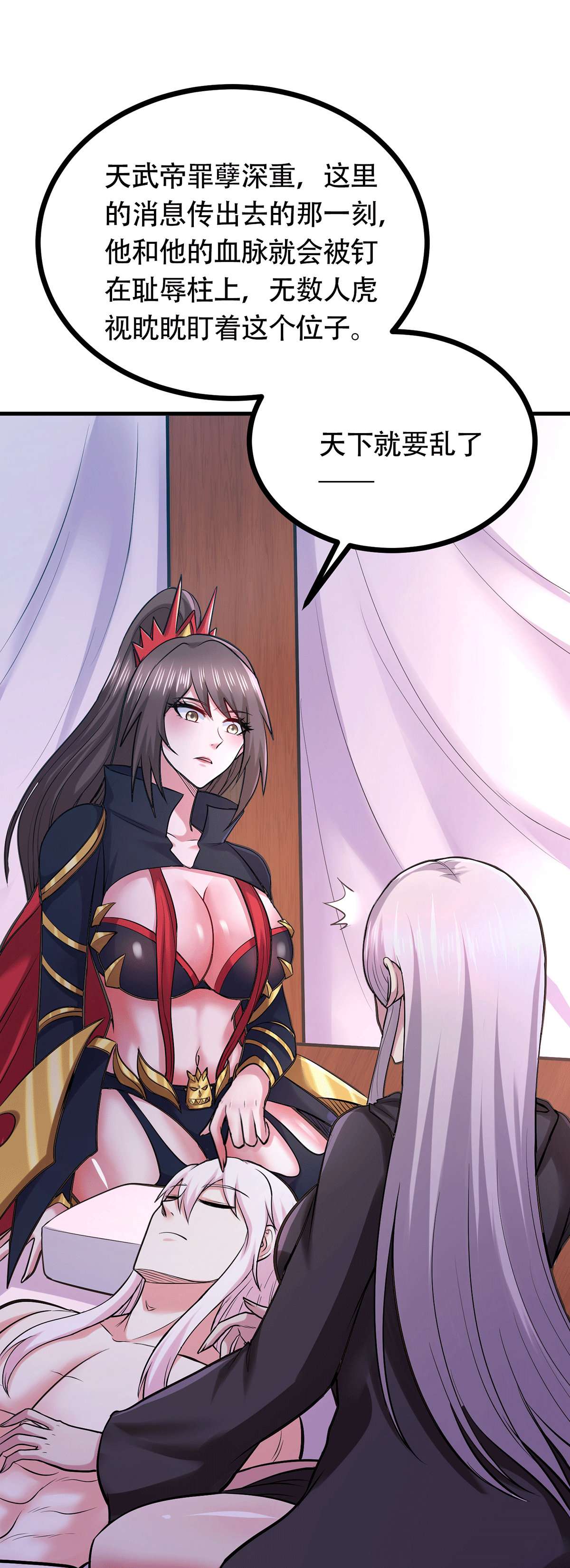 本婿修的是贱道第194话 事后