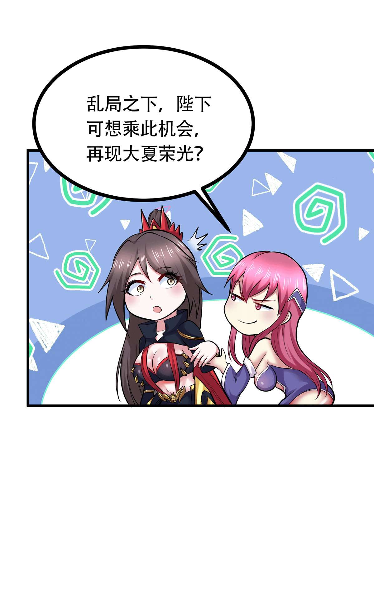 本婿修的是贱道第194话 事后