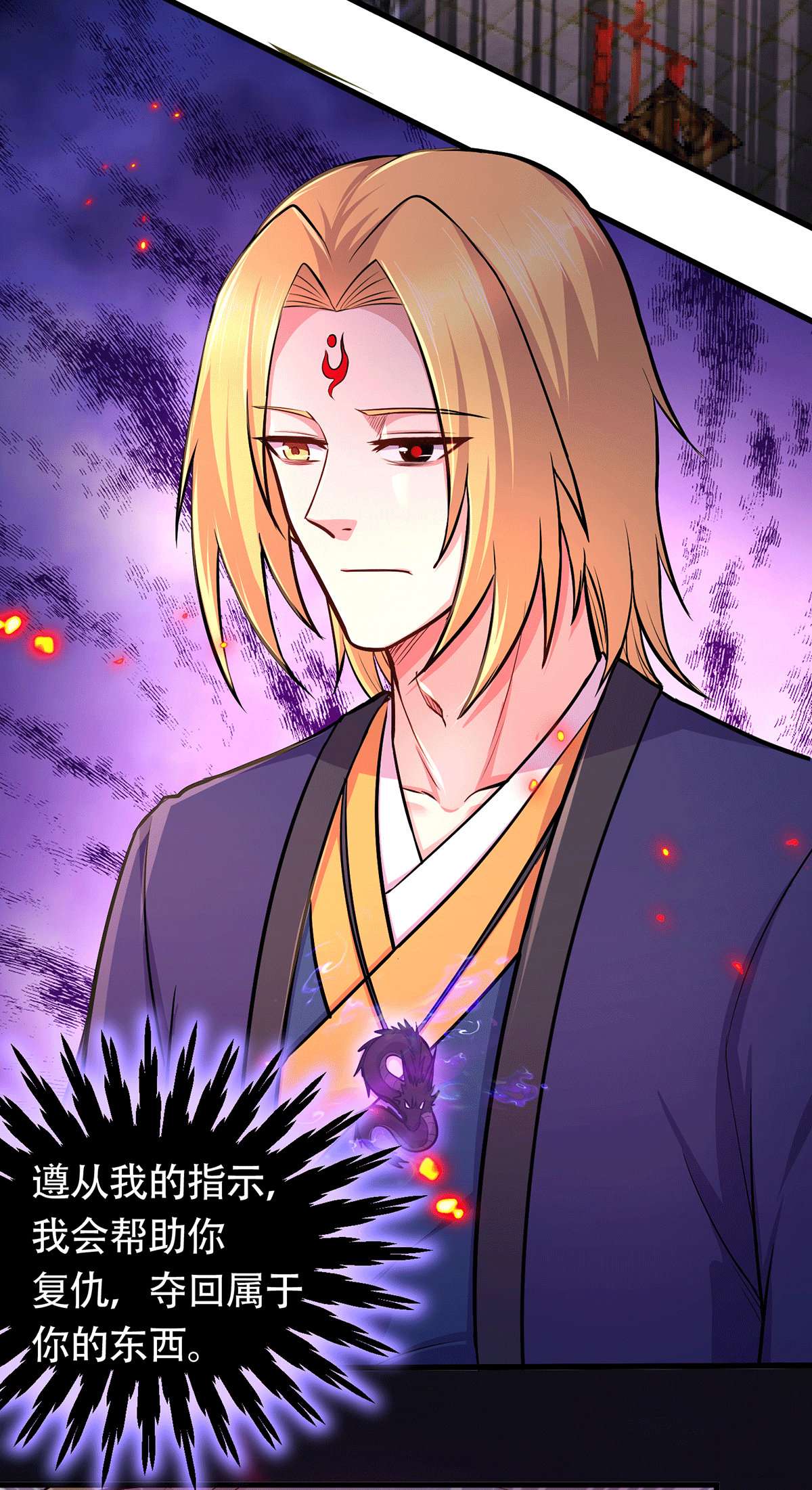 本婿修的是贱道第194话 事后