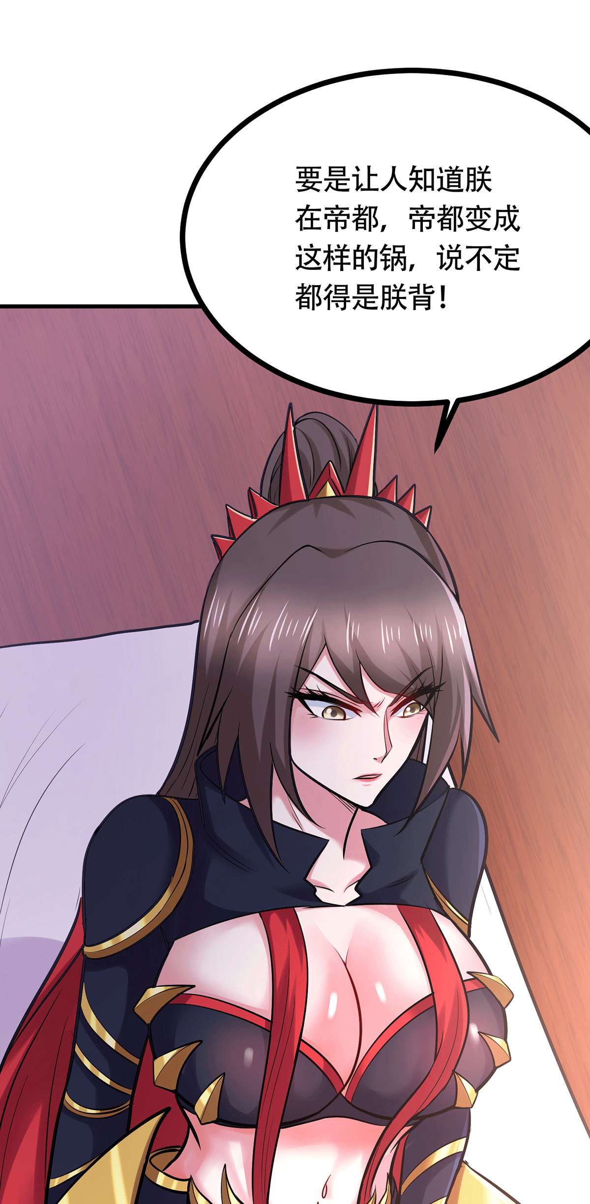 本婿修的是贱道第194话 事后