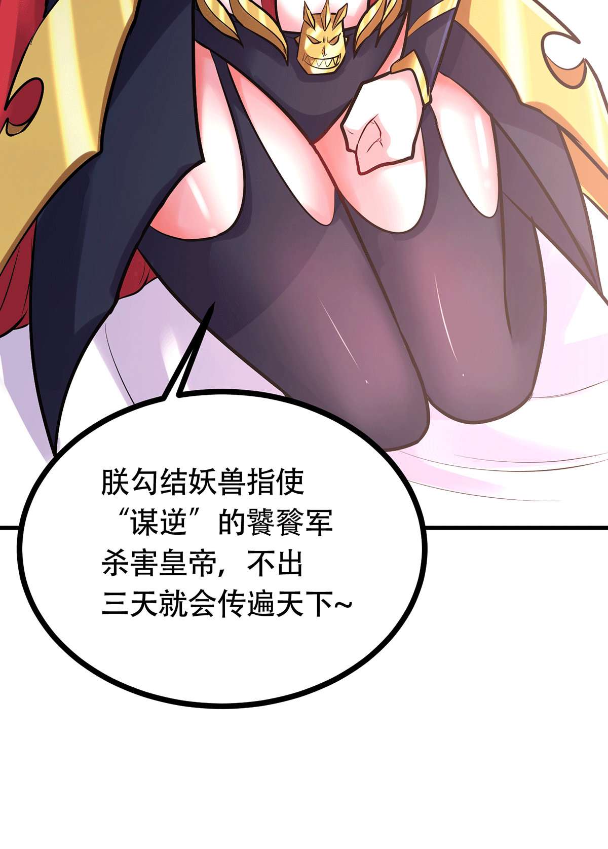 本婿修的是贱道第194话 事后