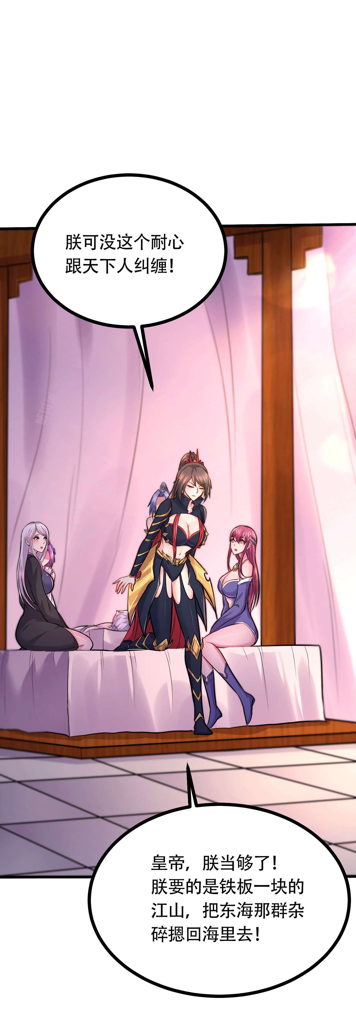 本婿修的是贱道第194话 事后