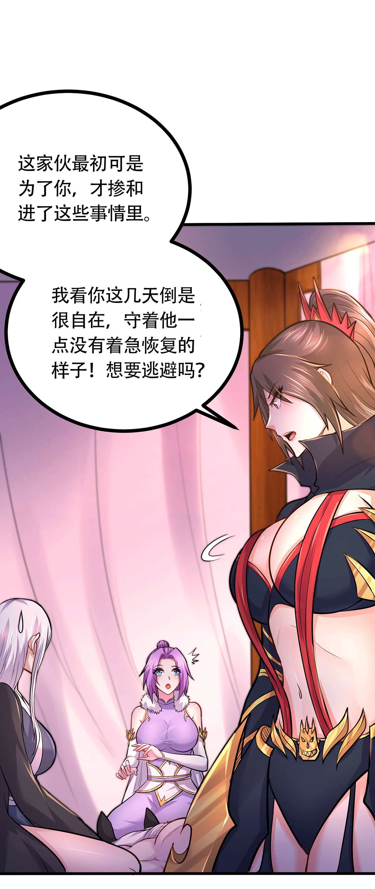 本婿修的是贱道第194话 事后