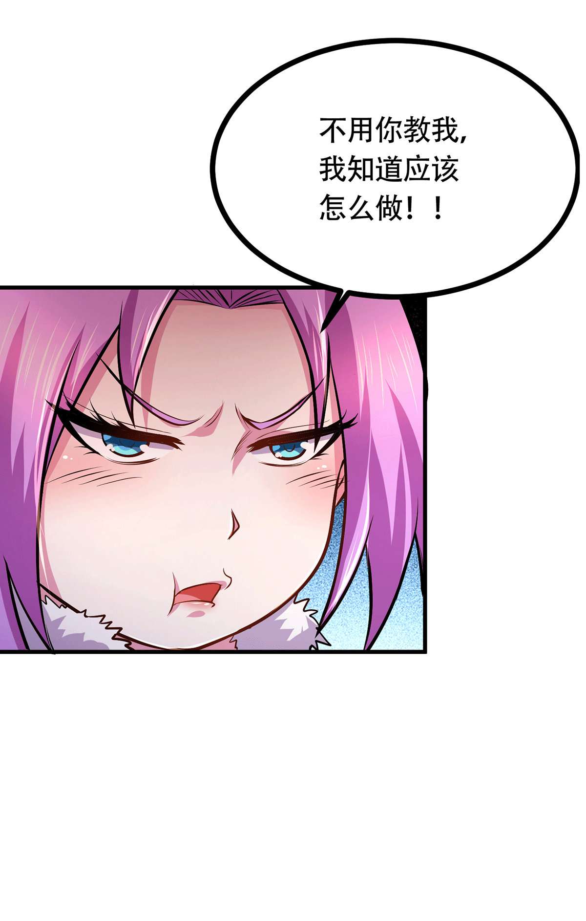 本婿修的是贱道第194话 事后