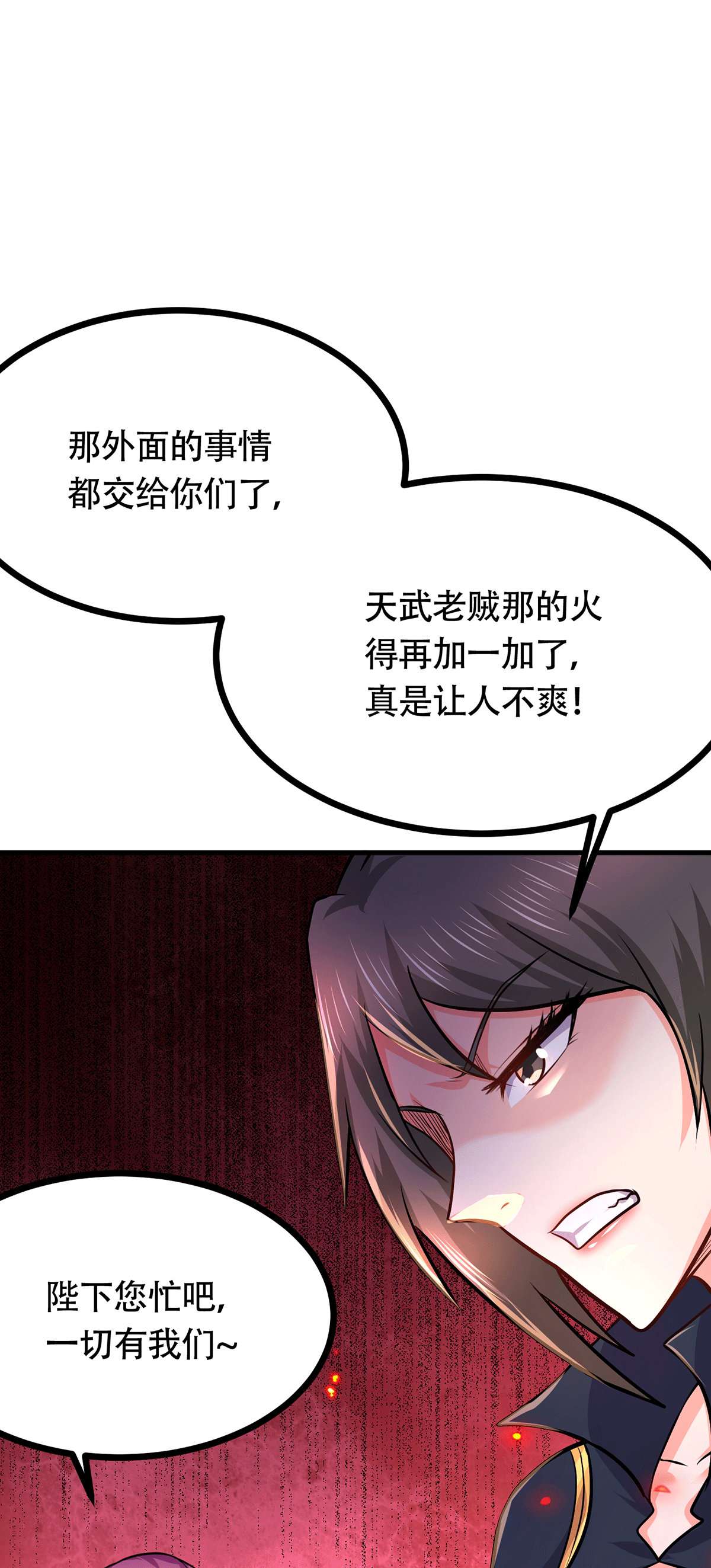 本婿修的是贱道第194话 事后