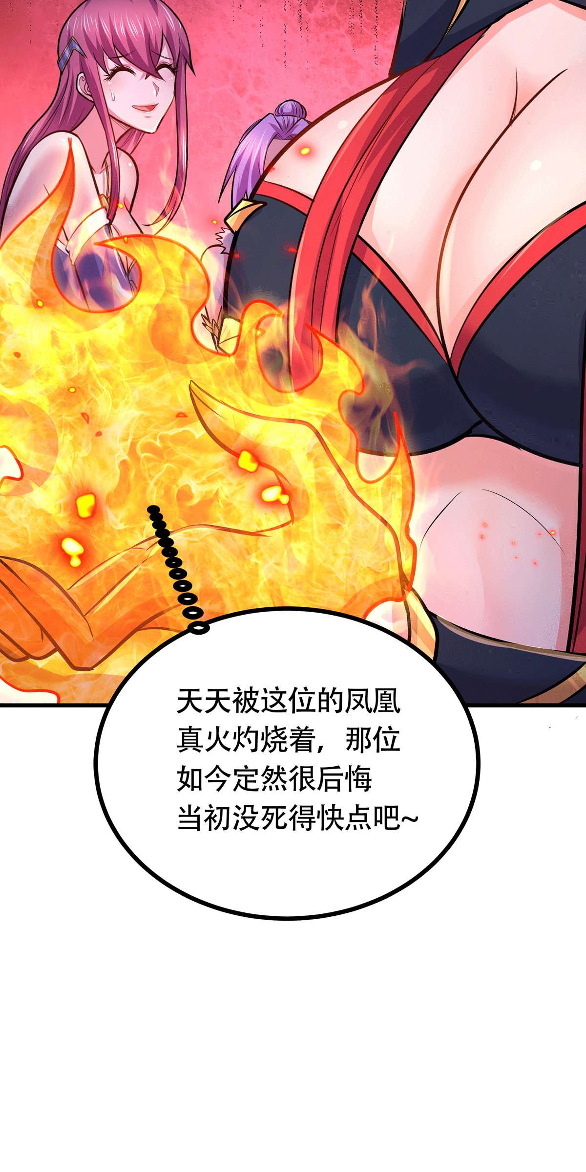 本婿修的是贱道第194话 事后