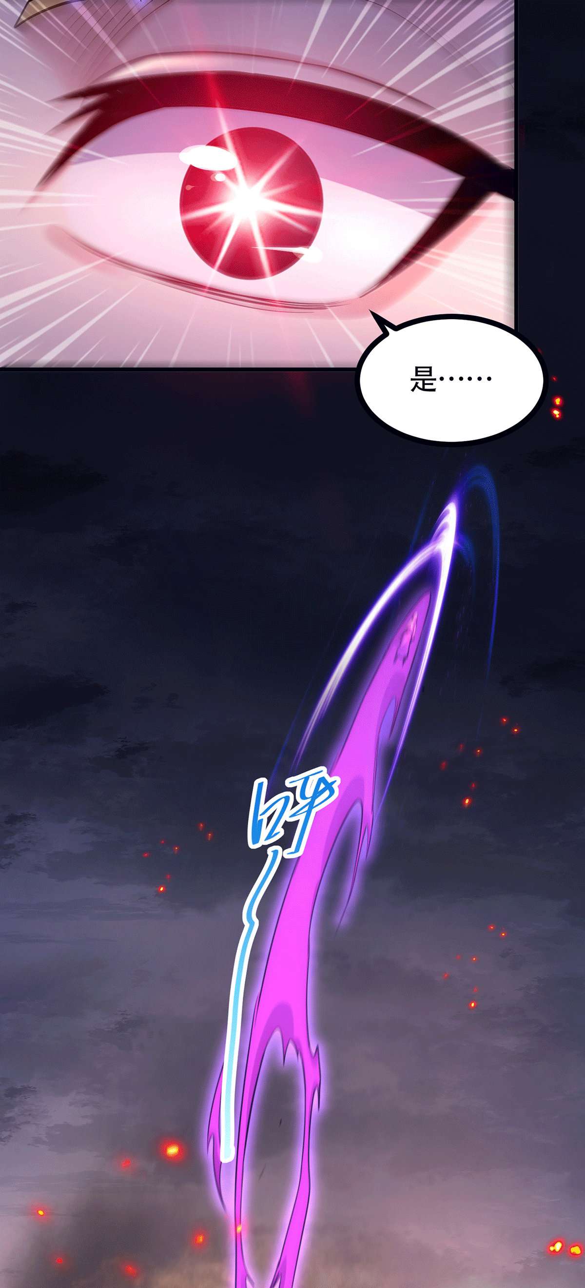 本婿修的是贱道第194话 事后