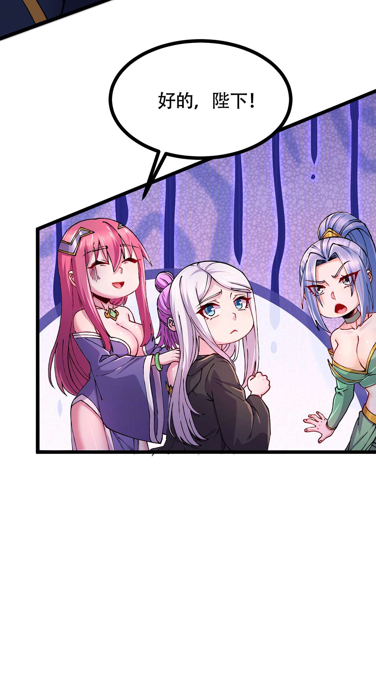 本婿修的是贱道第194话 事后