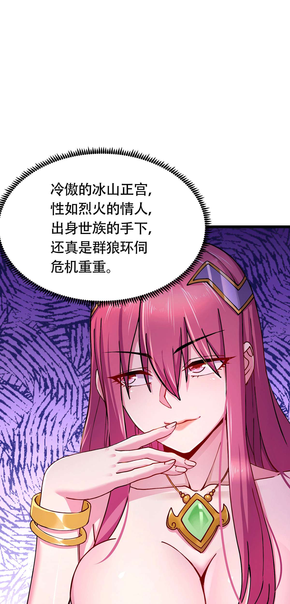 本婿修的是贱道第194话 事后