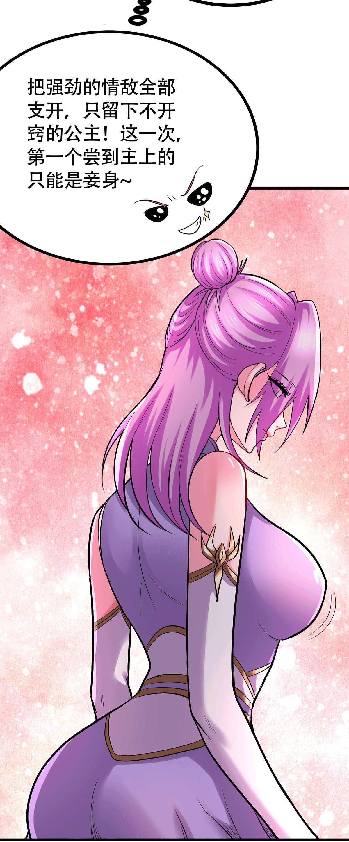 本婿修的是贱道第194话 事后