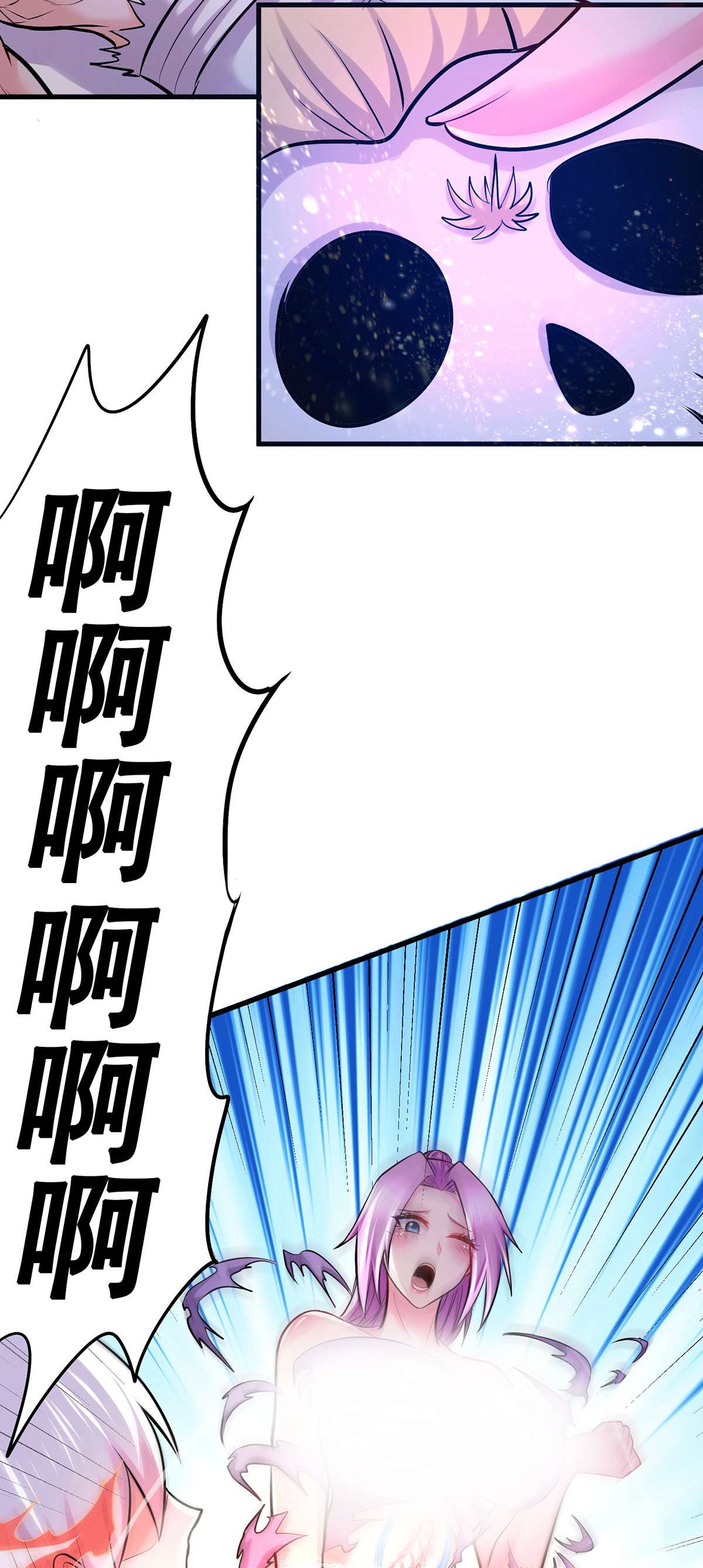 本婿修的是贱道第194话 事后