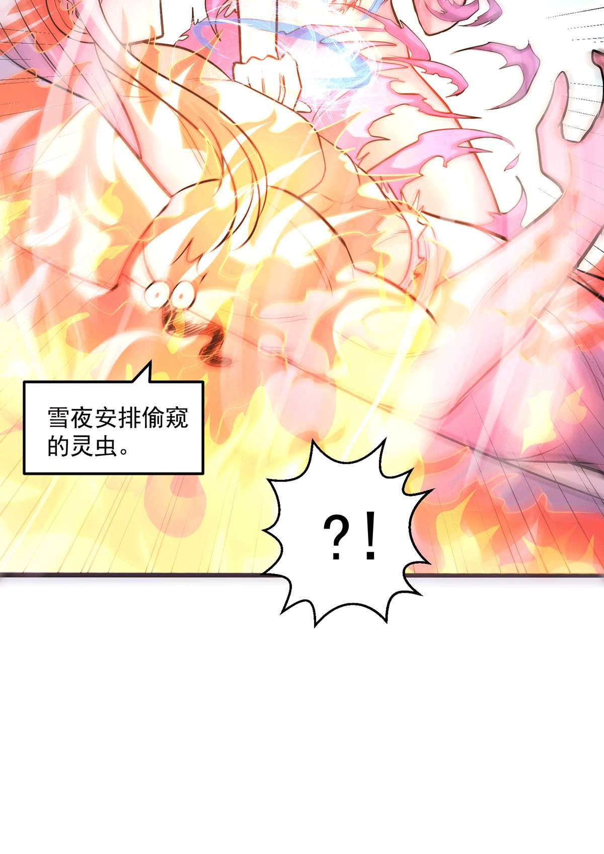 本婿修的是贱道第194话 事后