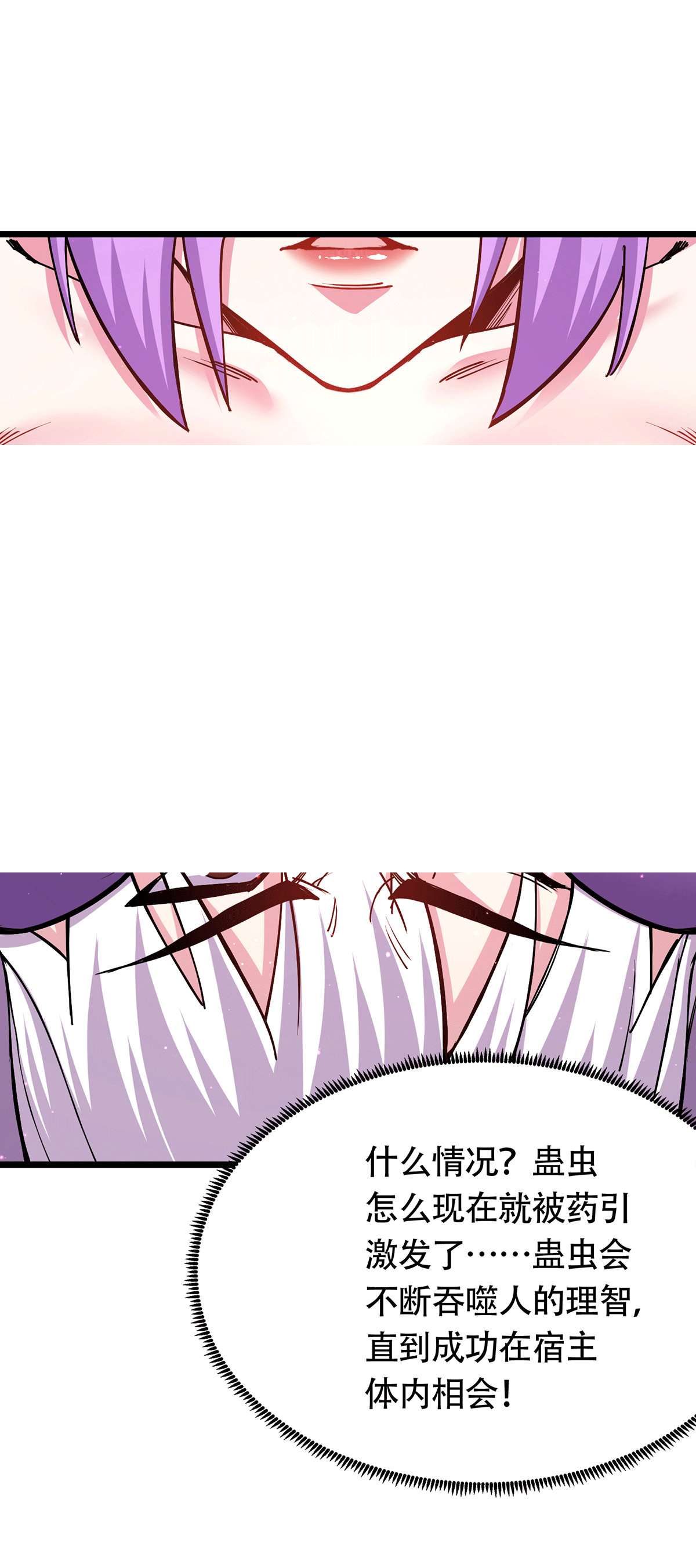 本婿修的是贱道第194话 事后