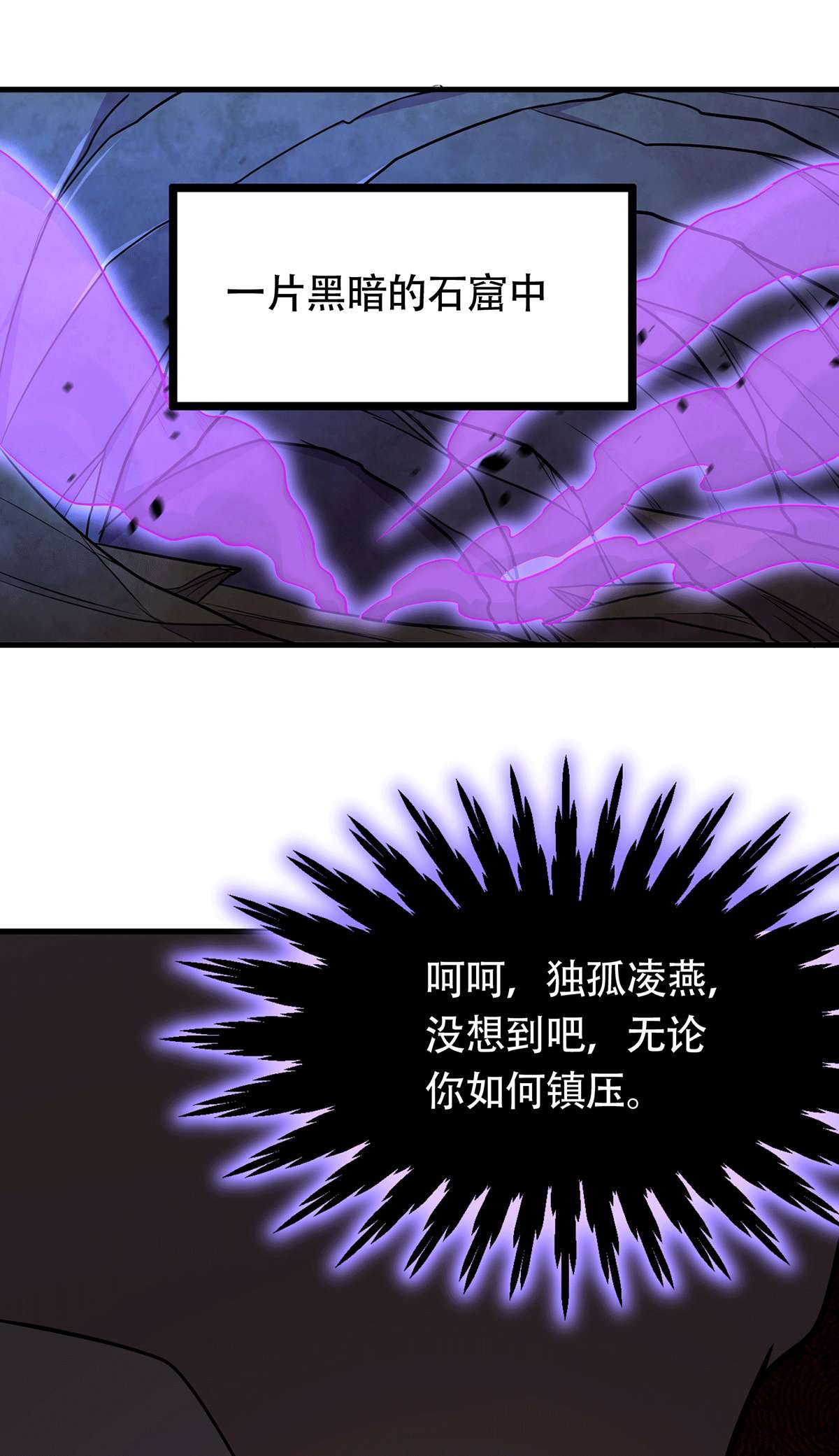 本婿修的是贱道第194话 事后