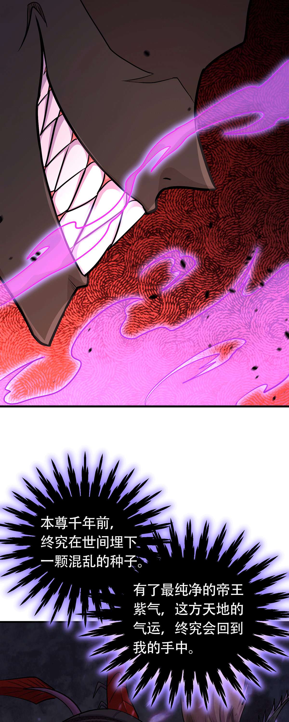 本婿修的是贱道第194话 事后