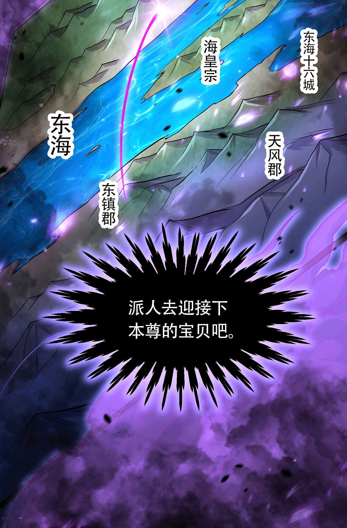 本婿修的是贱道第194话 事后