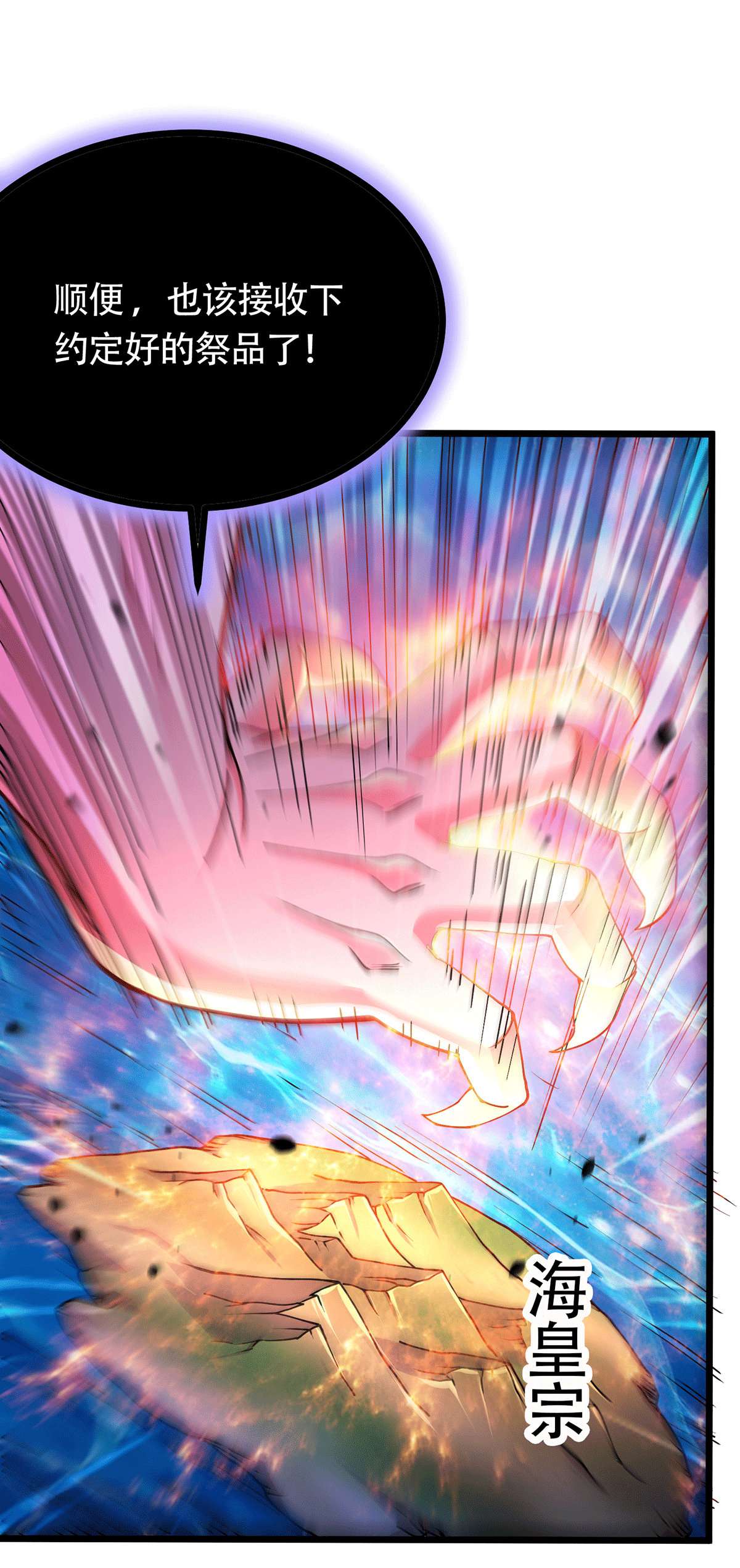 本婿修的是贱道第194话 事后