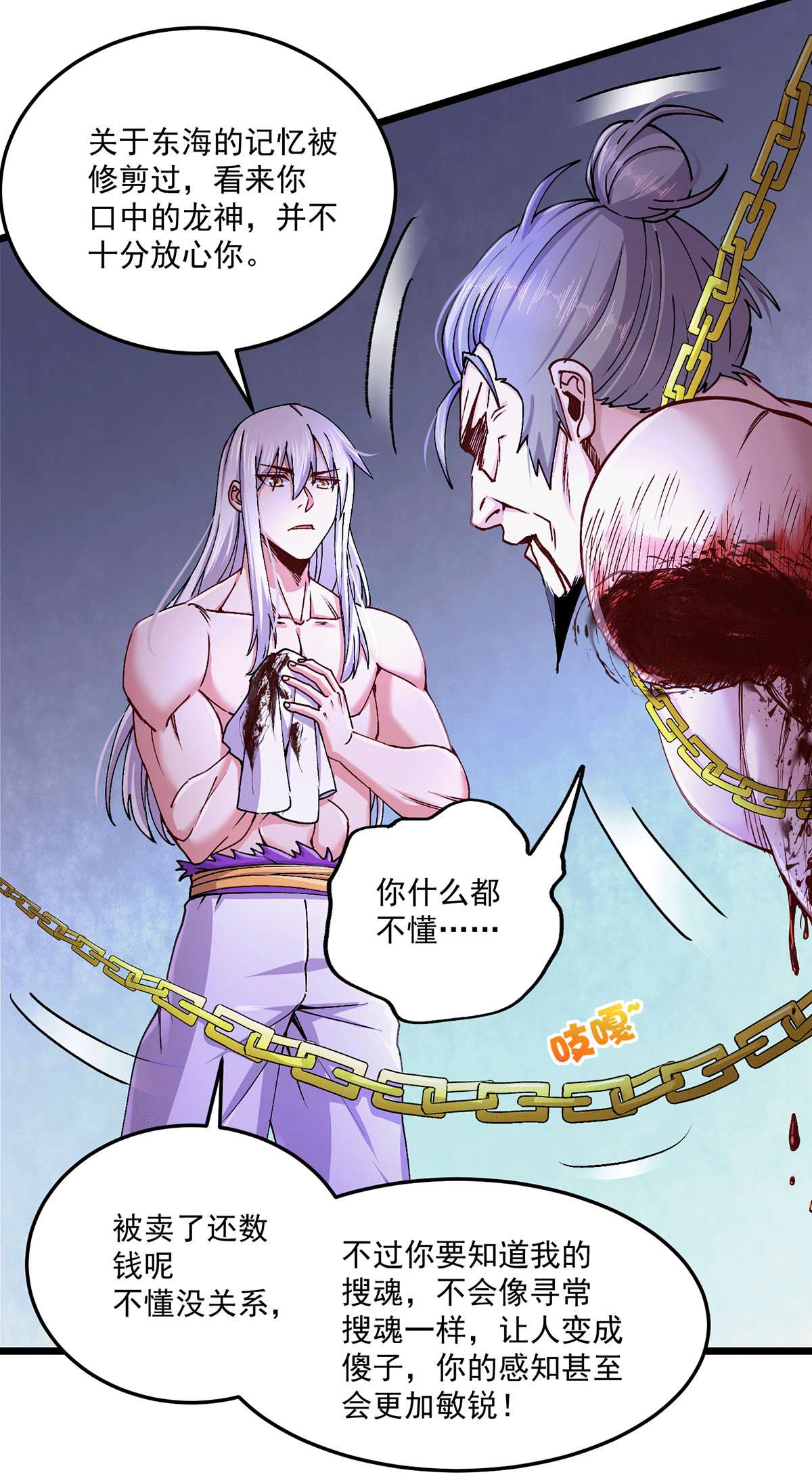 本婿修的是贱道第198话 我们一起双修吧~