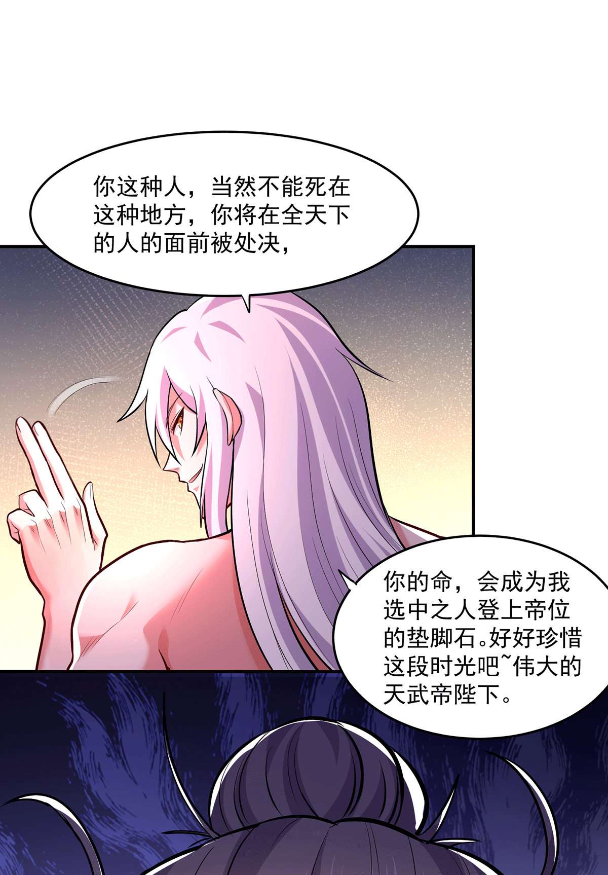 本婿修的是贱道第198话 我们一起双修吧~