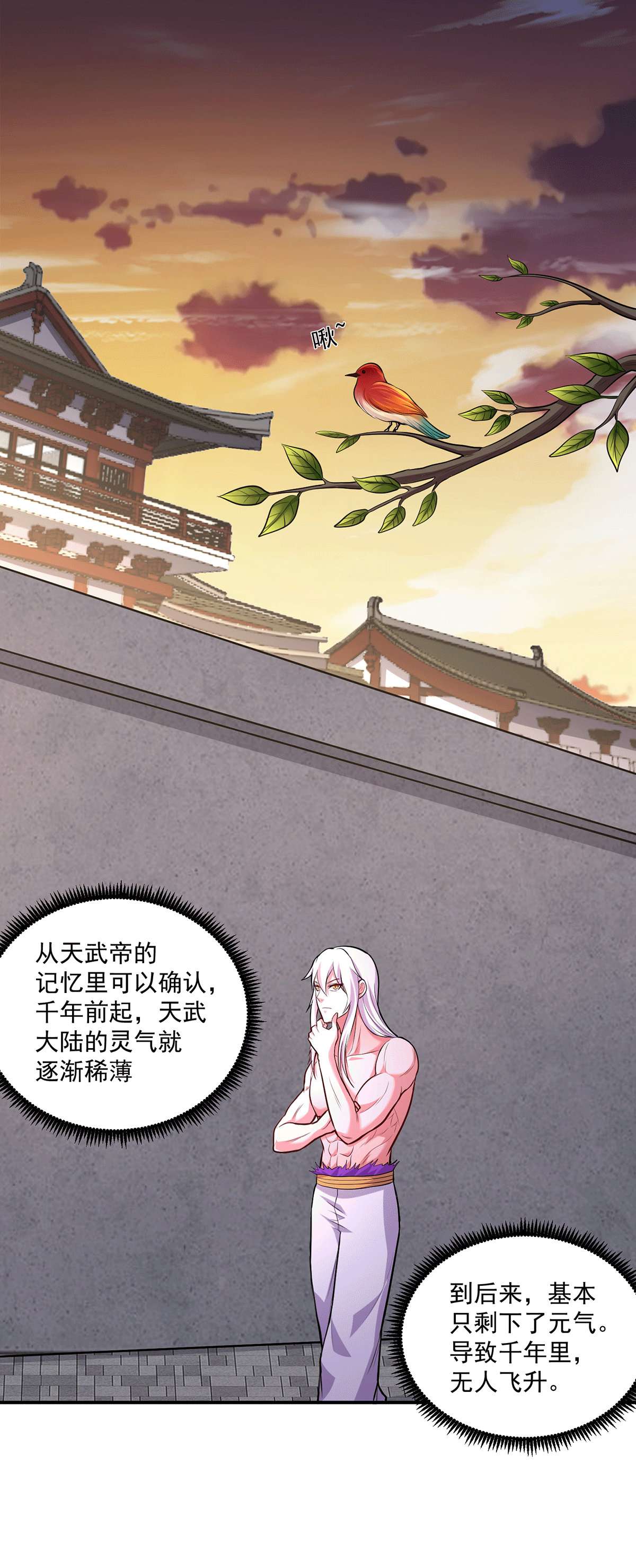 本婿修的是贱道第198话 我们一起双修吧~