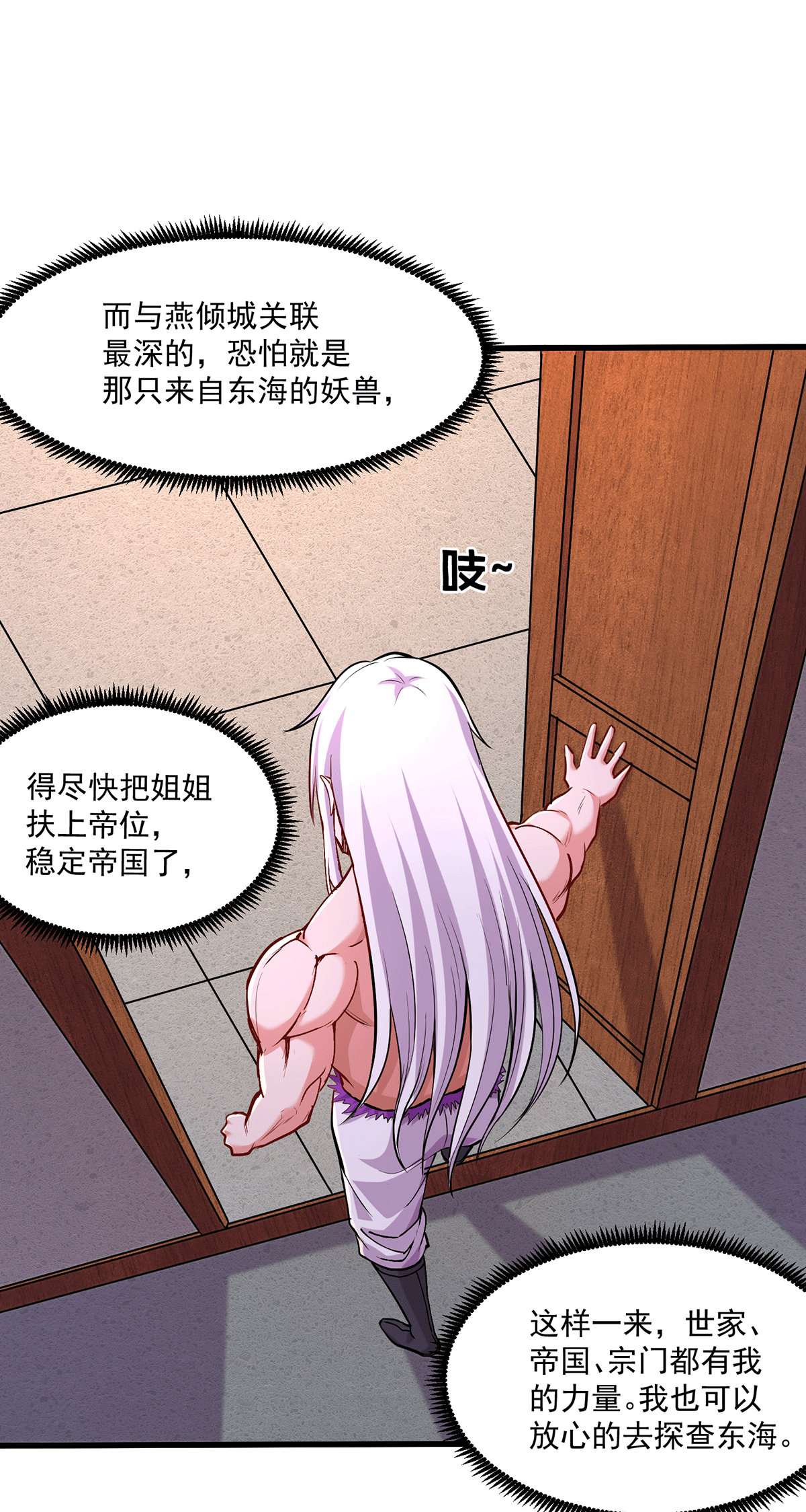 本婿修的是贱道第198话 我们一起双修吧~