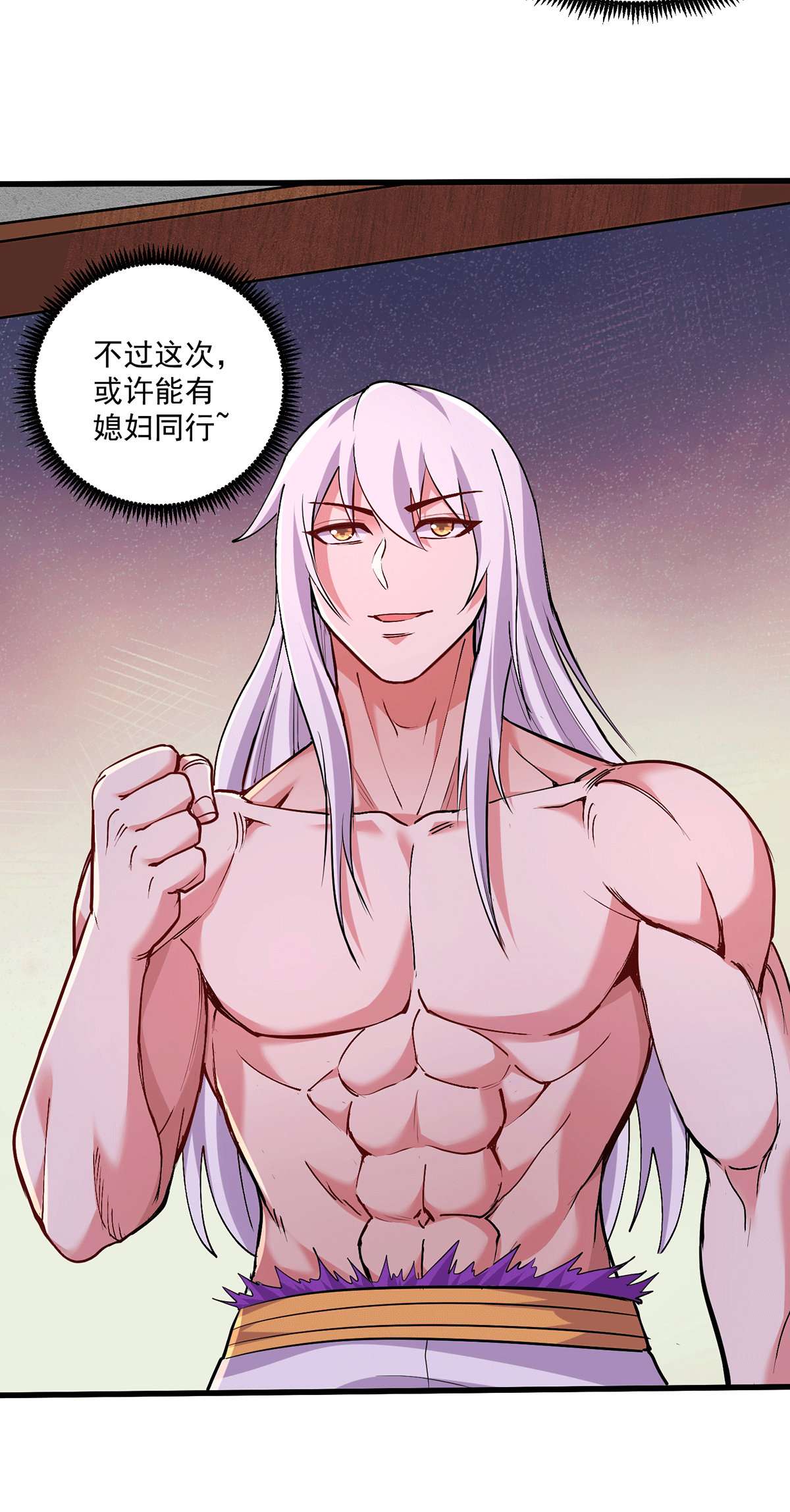 本婿修的是贱道第198话 我们一起双修吧~