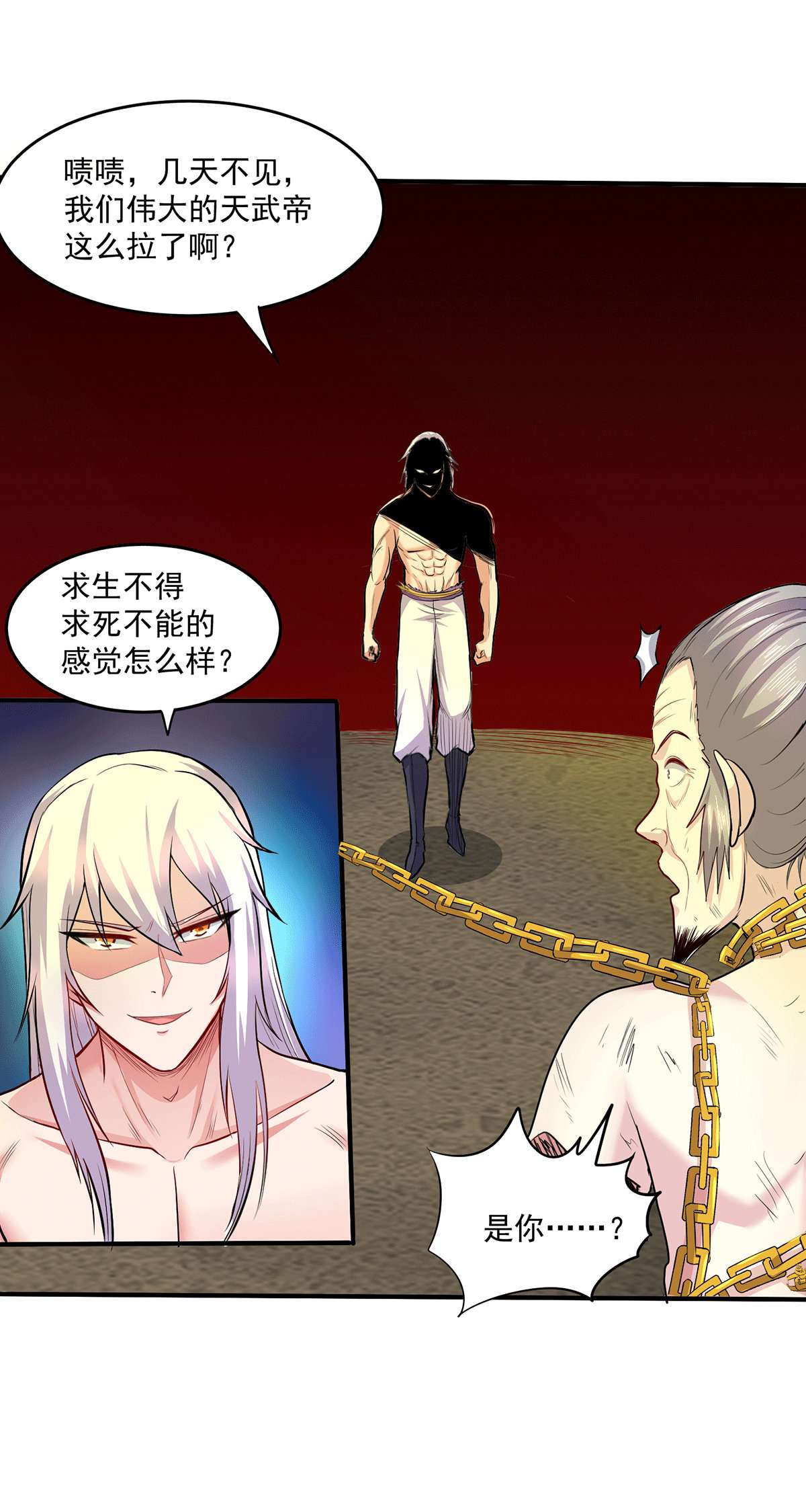 本婿修的是贱道第198话 我们一起双修吧~