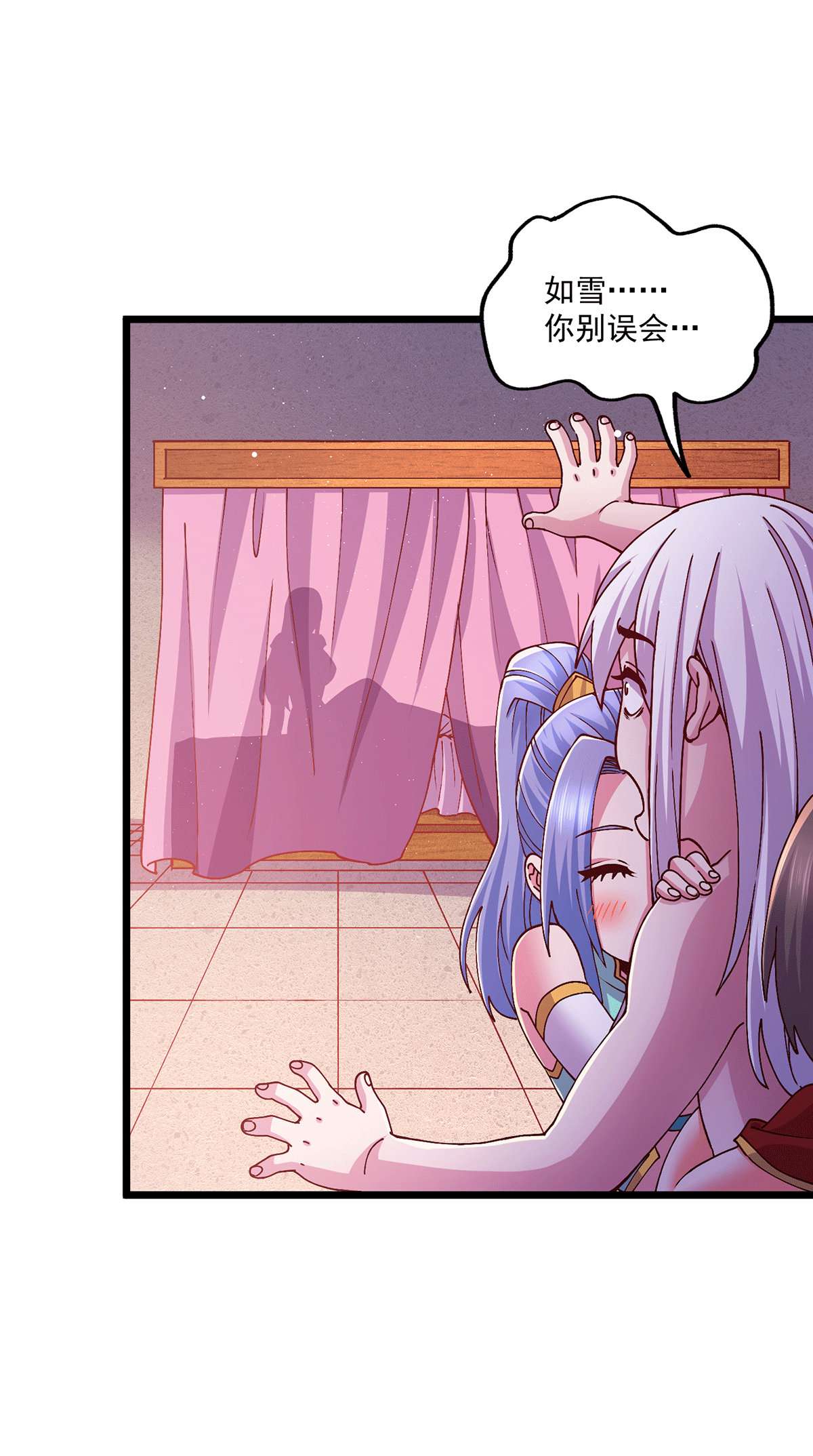 本婿修的是贱道第198话 我们一起双修吧~