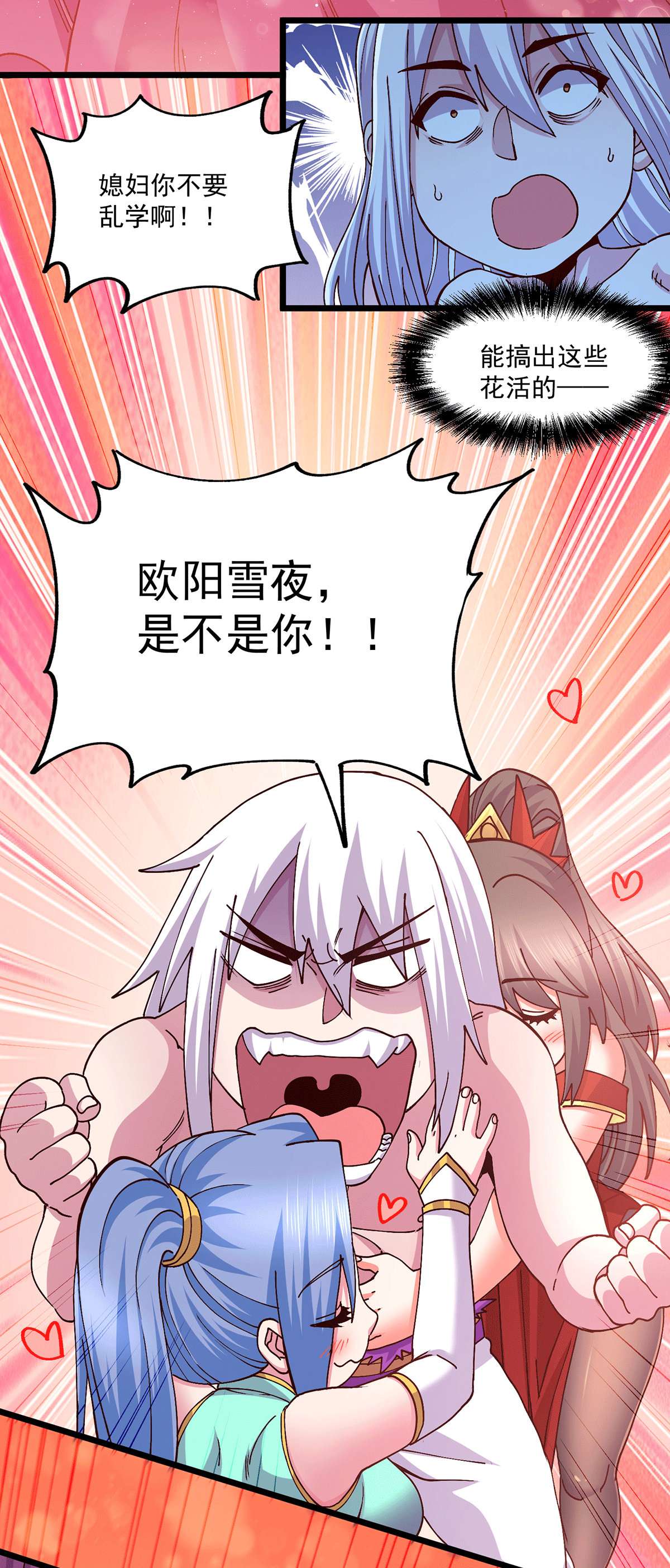 本婿修的是贱道第198话 我们一起双修吧~