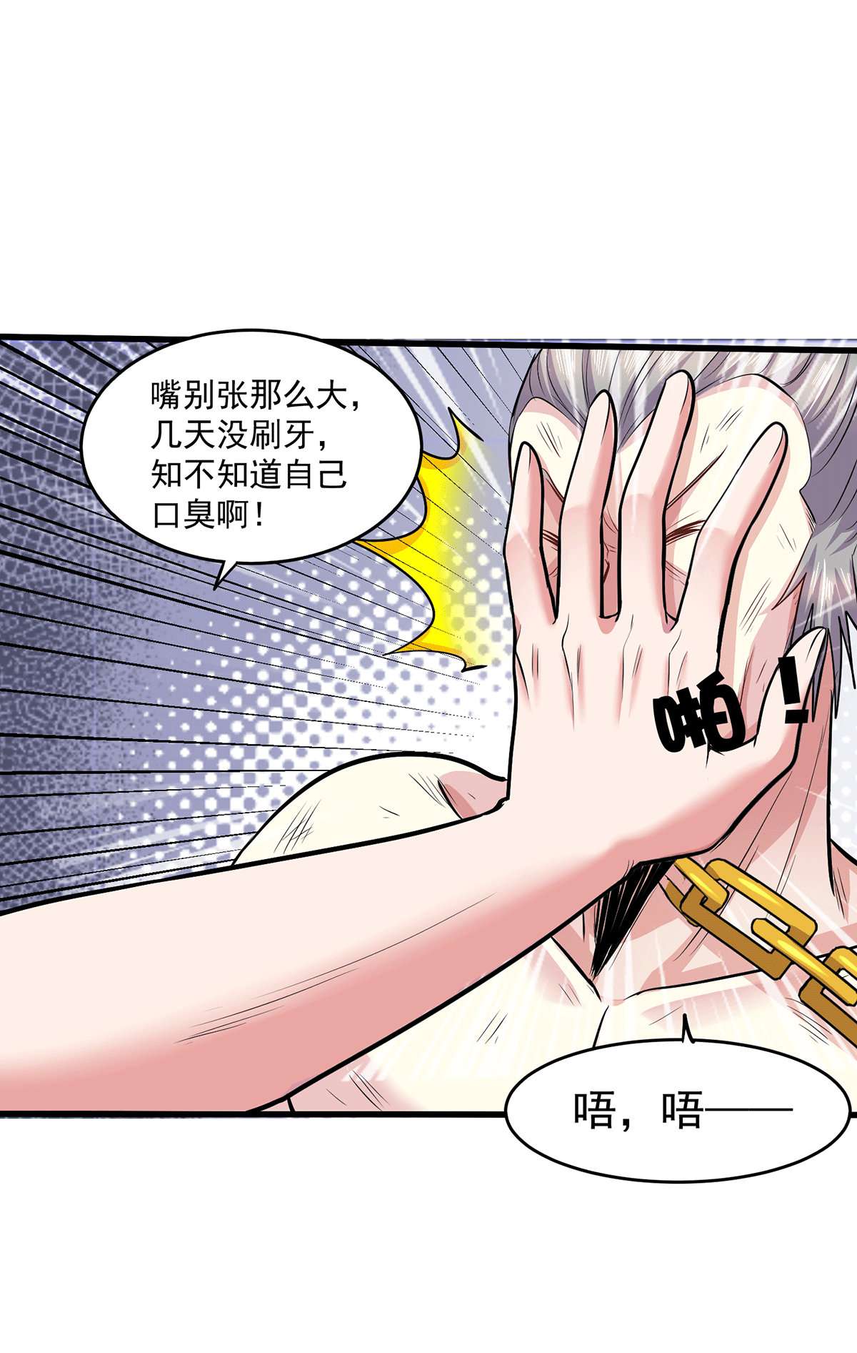 本婿修的是贱道第198话 我们一起双修吧~