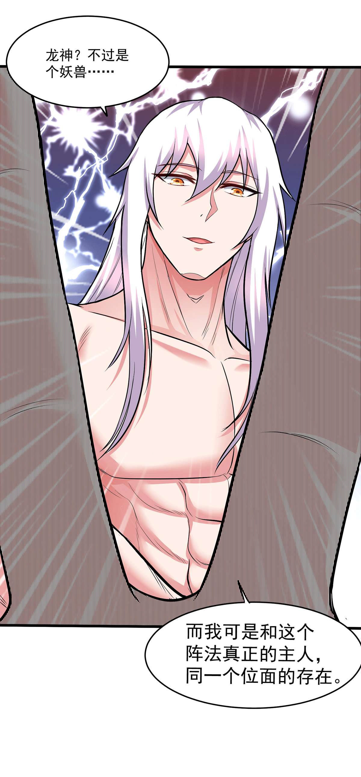 本婿修的是贱道第198话 我们一起双修吧~