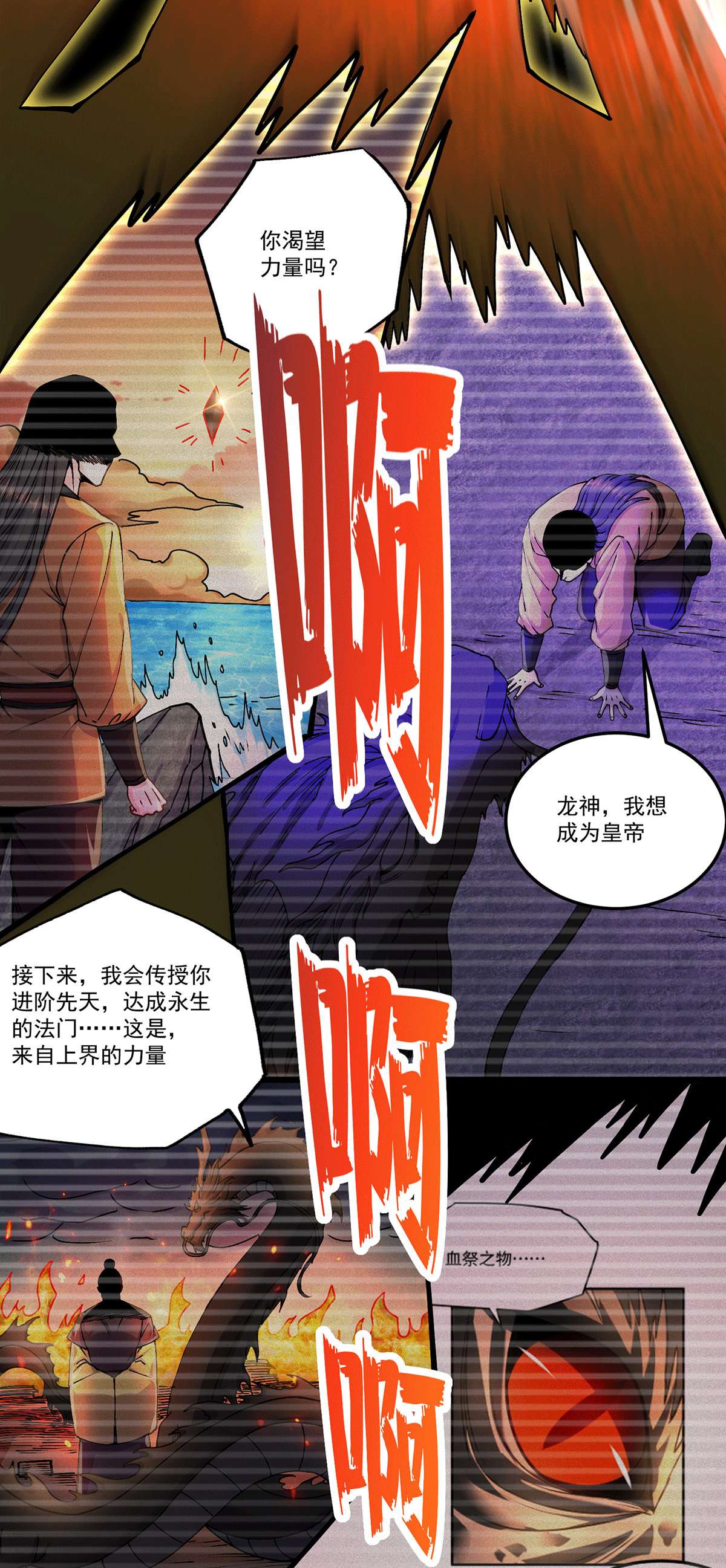 本婿修的是贱道第198话 我们一起双修吧~