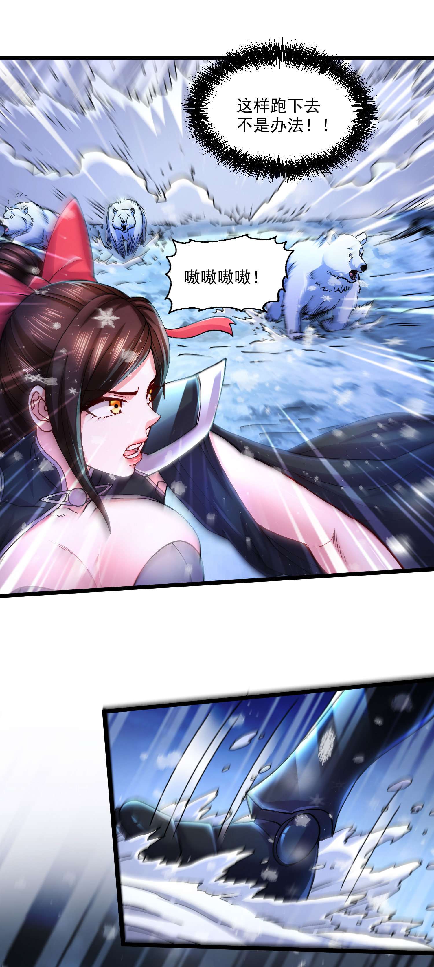 本婿修的是贱道第206话 荆寻雁 无所畏惧