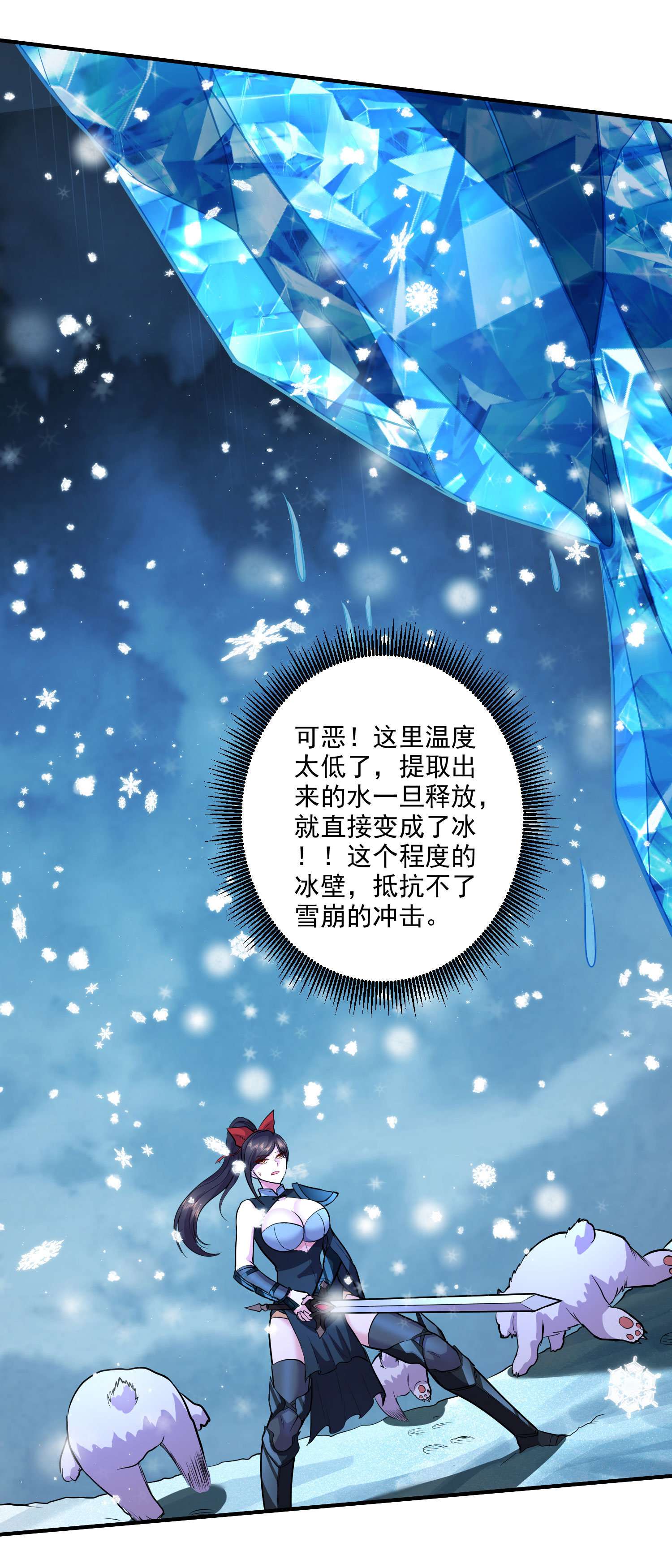 本婿修的是贱道第206话 荆寻雁 无所畏惧