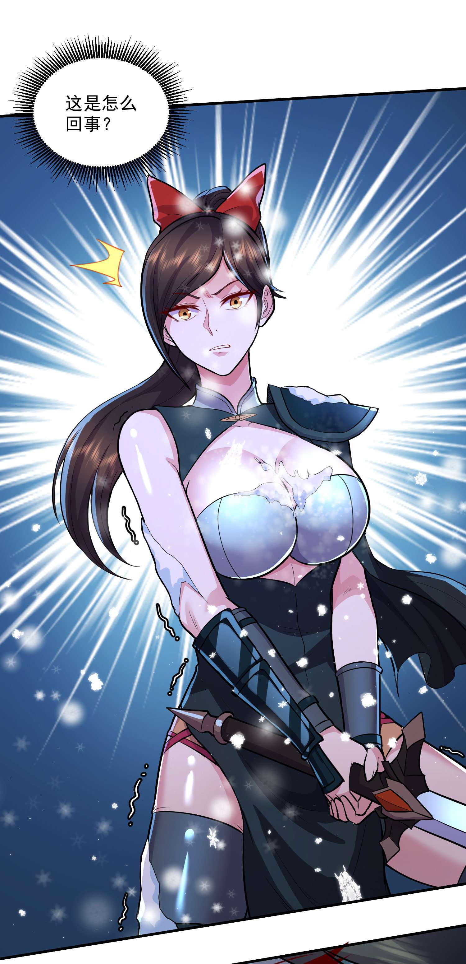 本婿修的是贱道第206话 荆寻雁 无所畏惧