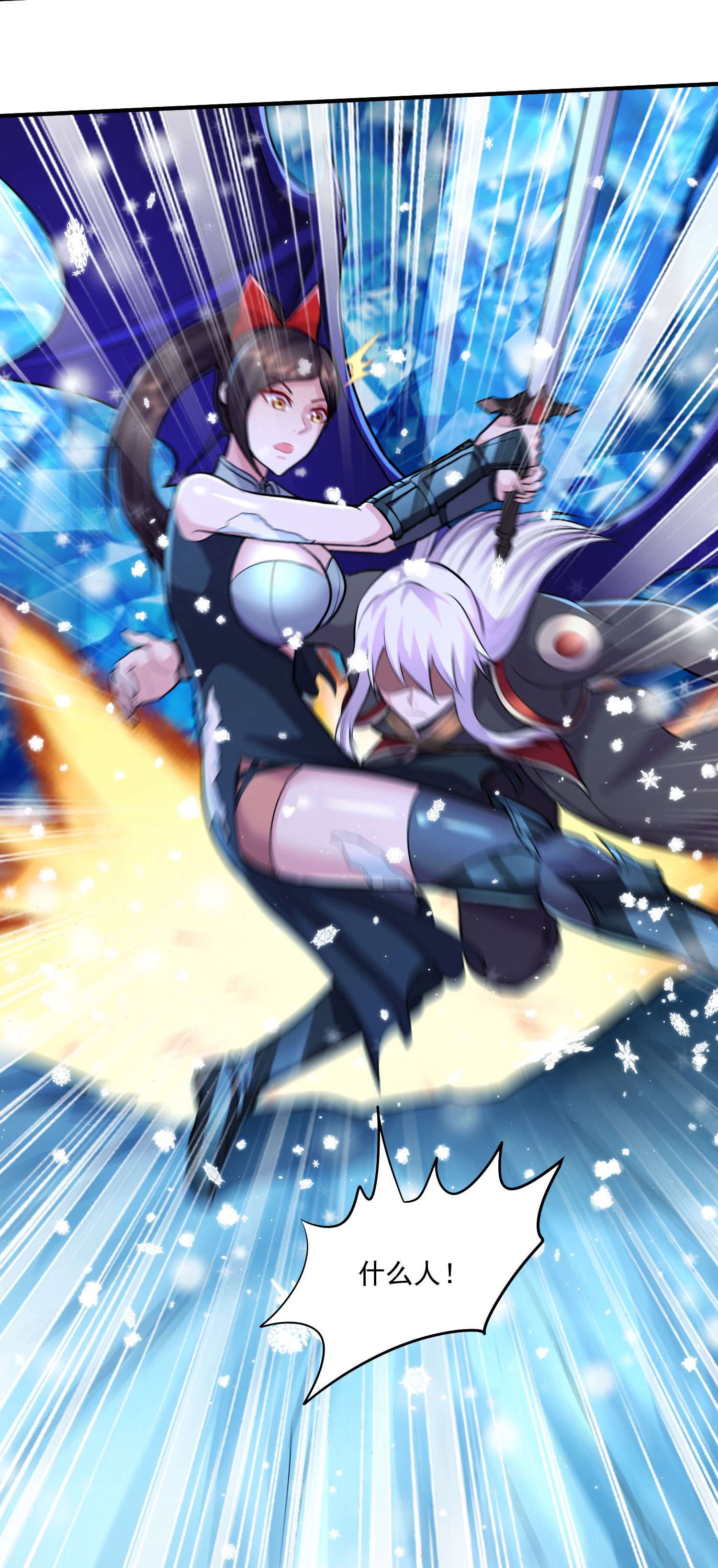 本婿修的是贱道第206话 荆寻雁 无所畏惧