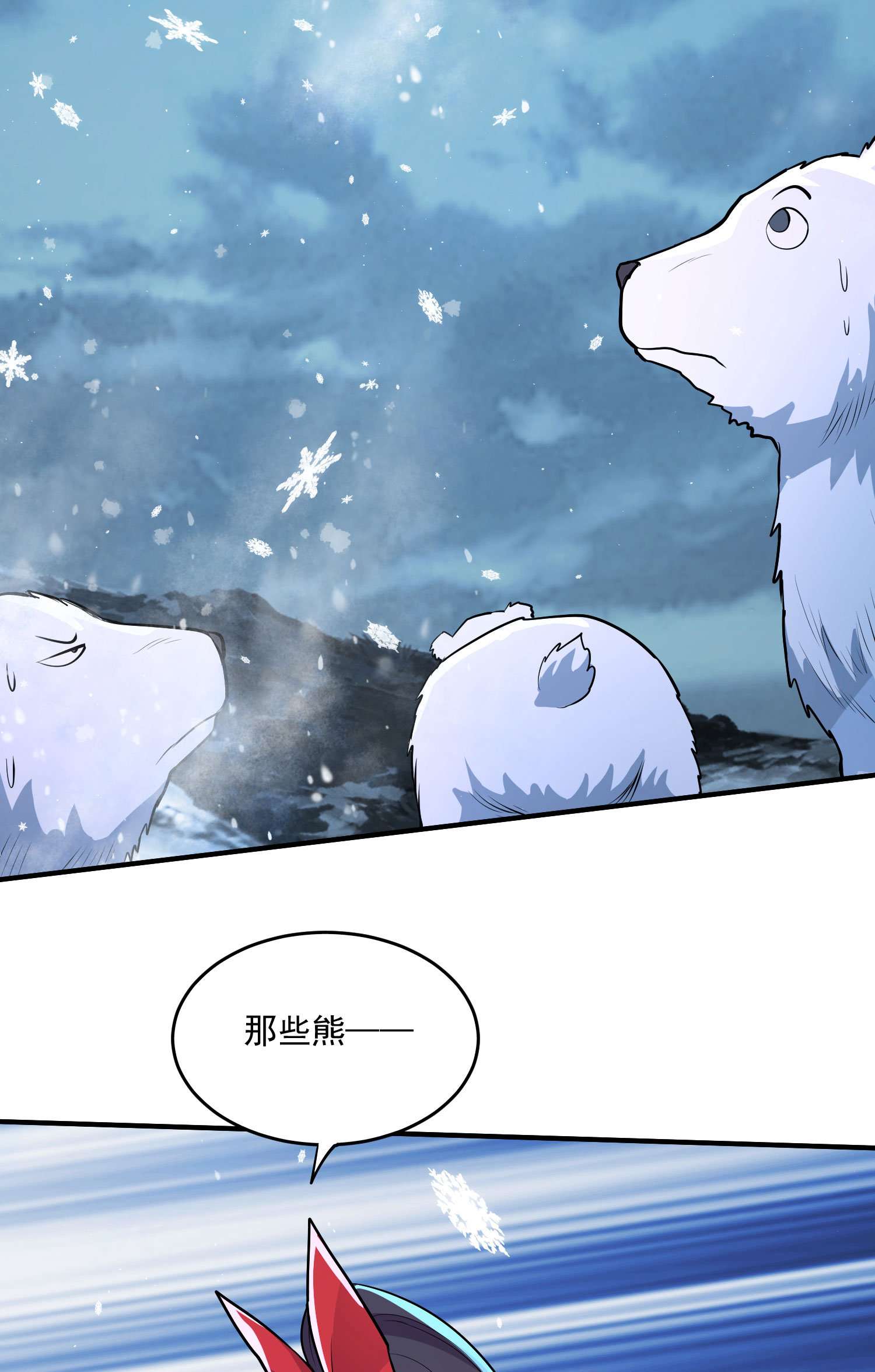 本婿修的是贱道第206话 荆寻雁 无所畏惧